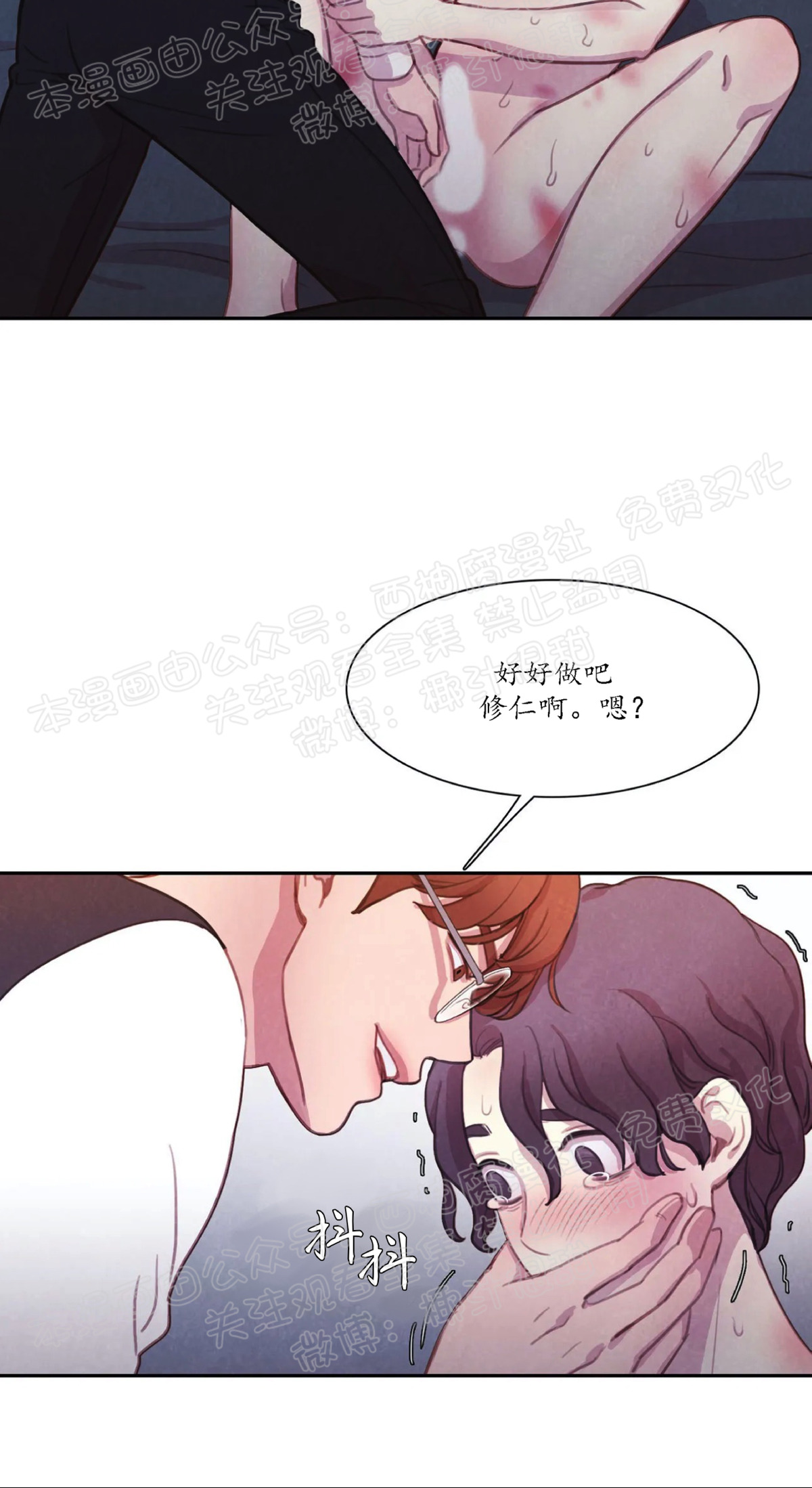 《与蝙蝠共餐/与吸血鬼共餐/与血族共生》漫画最新章节第03话免费下拉式在线观看章节第【44】张图片