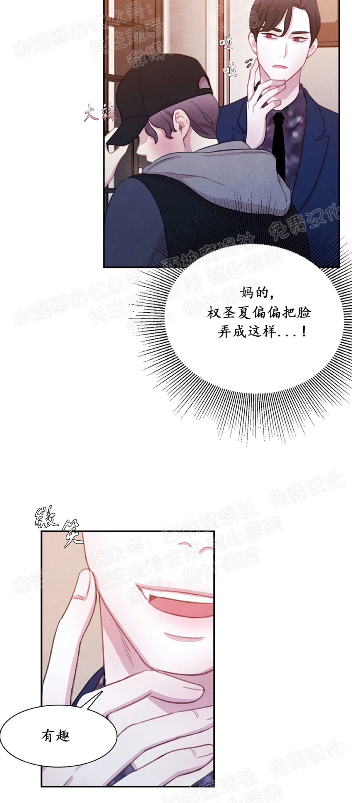 【与蝙蝠共餐/与吸血鬼共餐/与血族共生[耽美]】漫画-（第04话）章节漫画下拉式图片-24.jpg