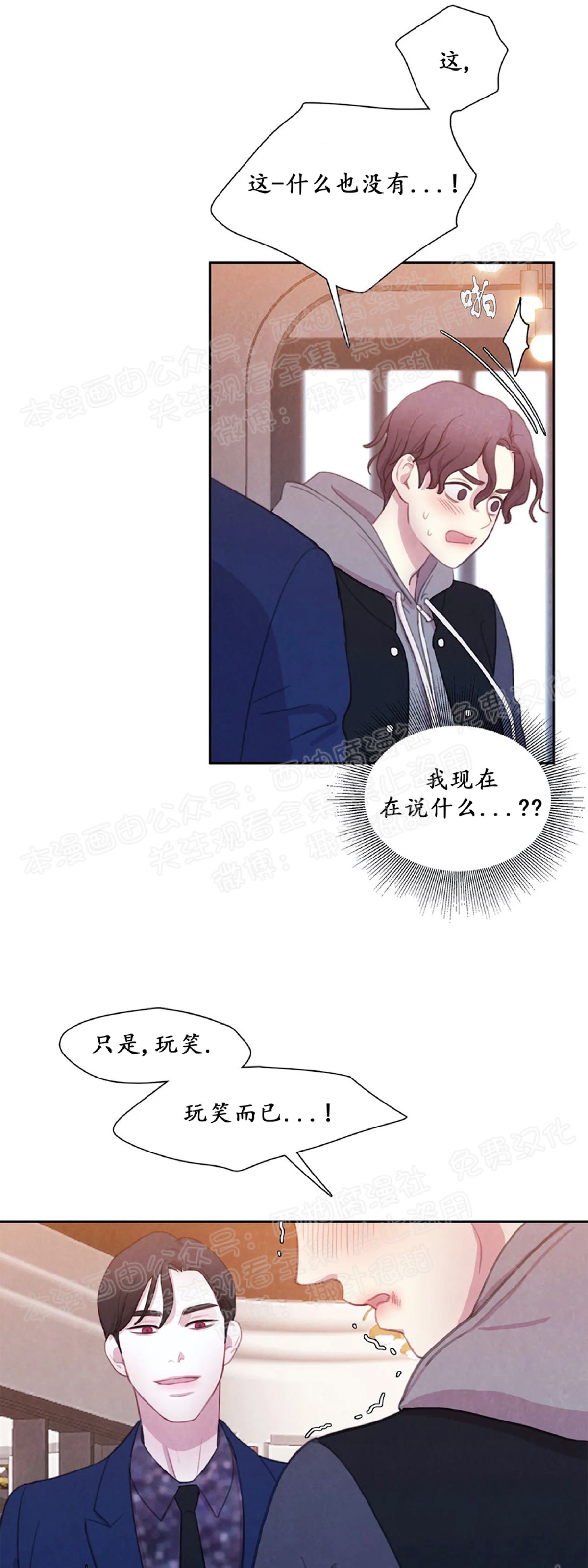 【与蝙蝠共餐/与吸血鬼共餐/与血族共生[耽美]】漫画-（第04话）章节漫画下拉式图片-第31张图片