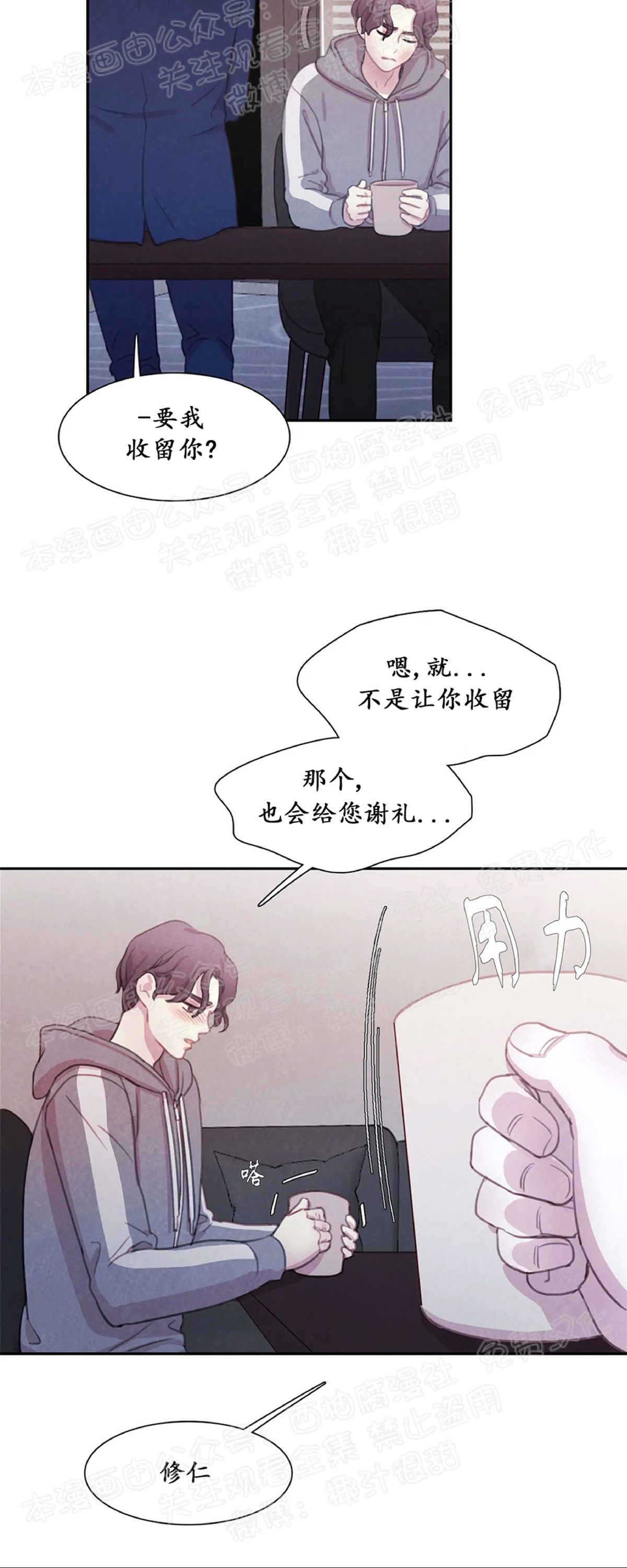 【与蝙蝠共餐/与吸血鬼共餐/与血族共生[耽美]】漫画-（第04话）章节漫画下拉式图片-第40张图片