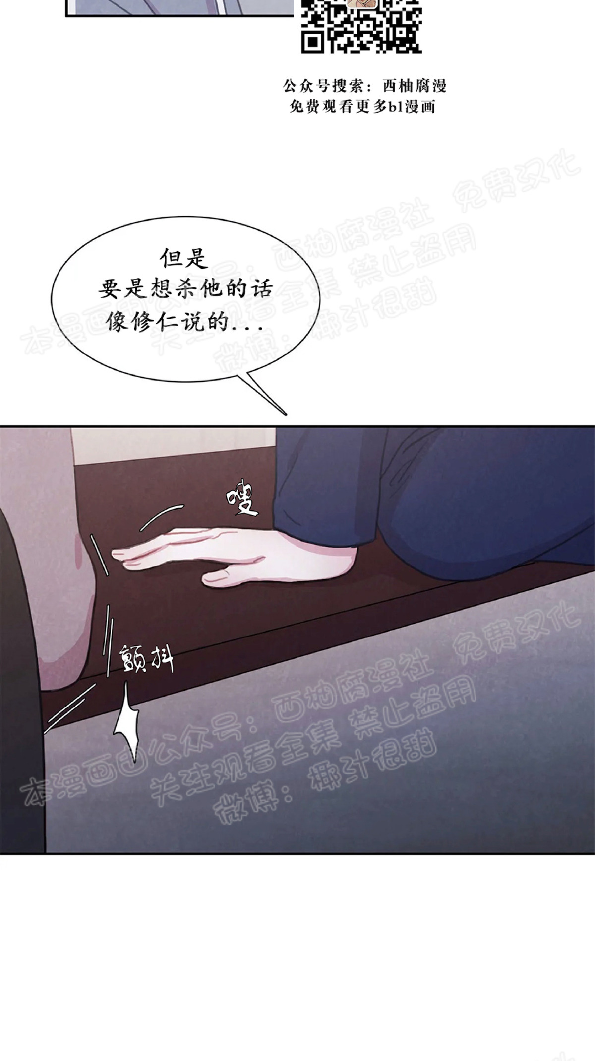 【与蝙蝠共餐/与吸血鬼共餐/与血族共生[耽美]】漫画-（第04话）章节漫画下拉式图片-第44张图片