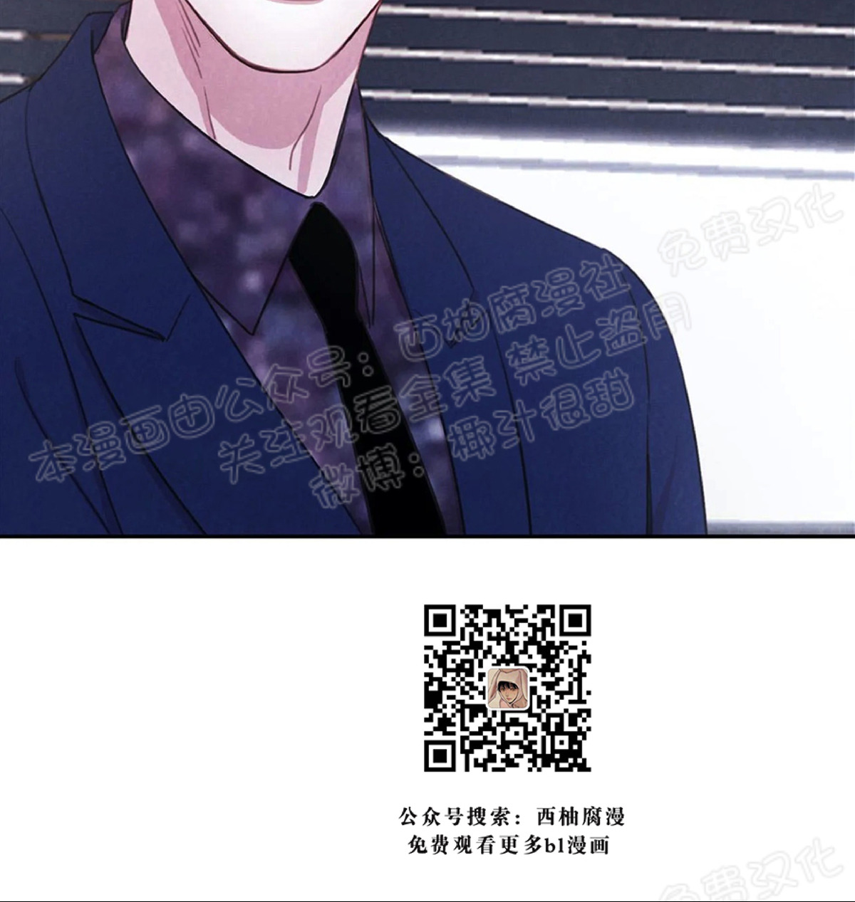 【与蝙蝠共餐/与吸血鬼共餐/与血族共生[耽美]】漫画-（第05话）章节漫画下拉式图片-第16张图片