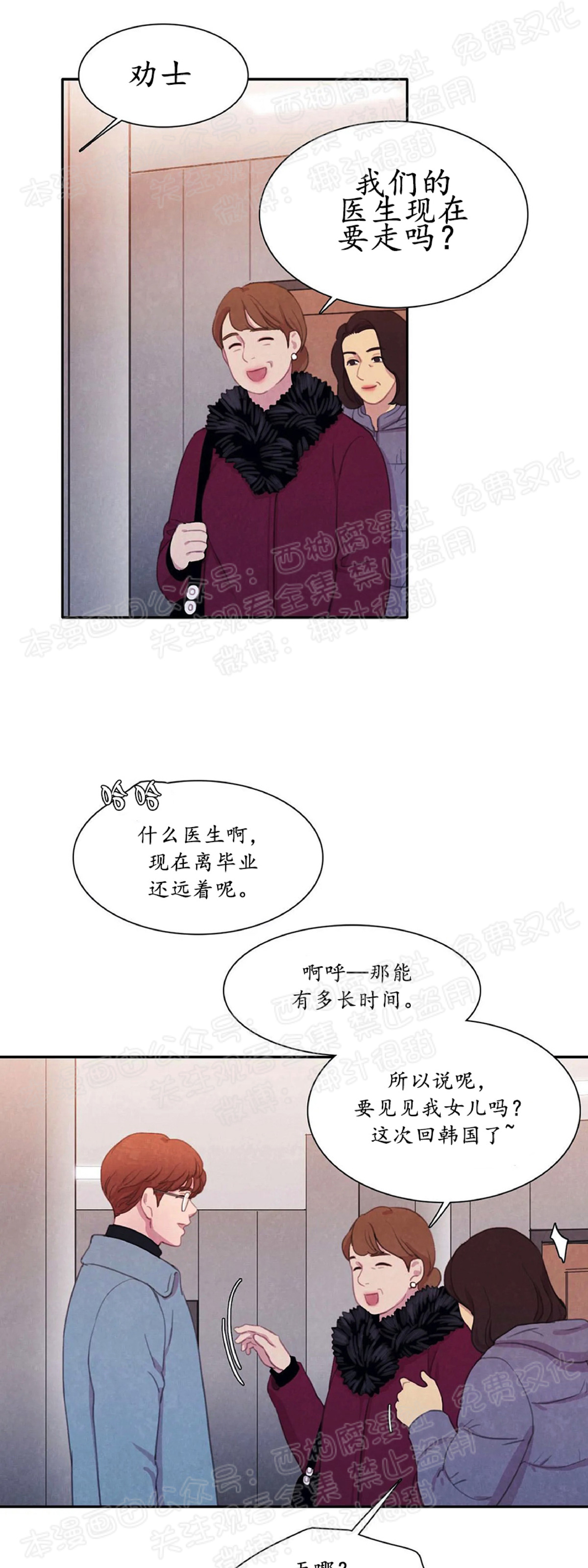 【与蝙蝠共餐/与吸血鬼共餐/与血族共生[耽美]】漫画-（第05话）章节漫画下拉式图片-第44张图片