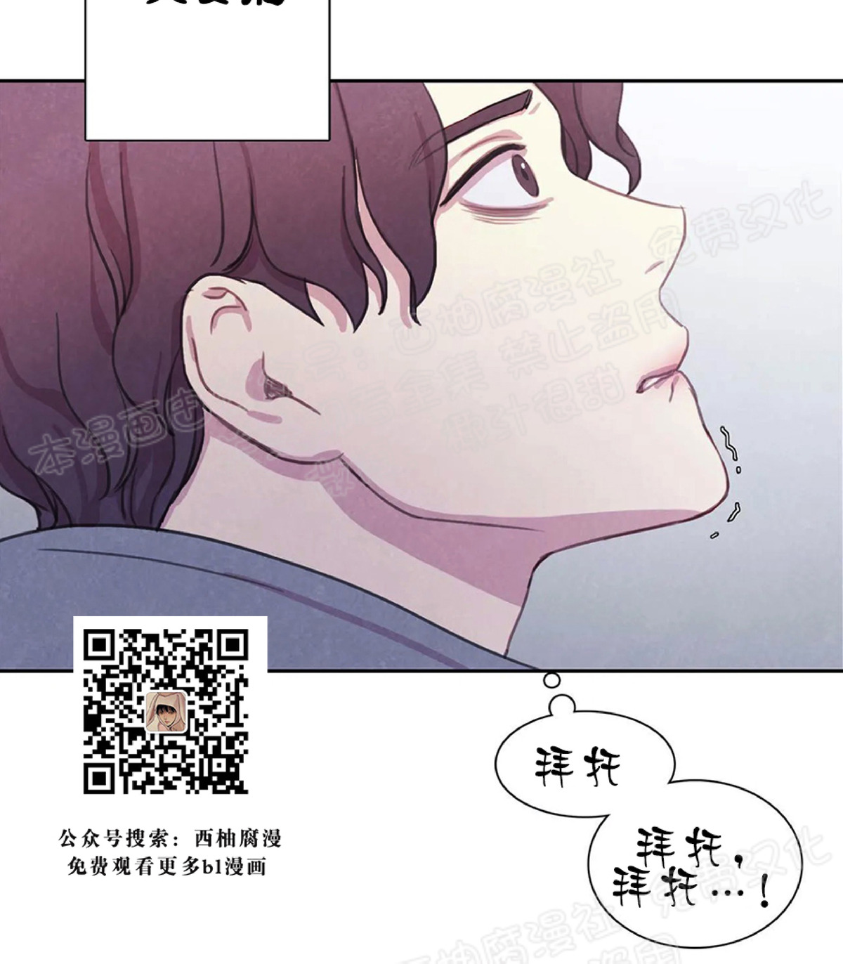 【与蝙蝠共餐/与吸血鬼共餐/与血族共生[耽美]】漫画-（第05话）章节漫画下拉式图片-第23张图片