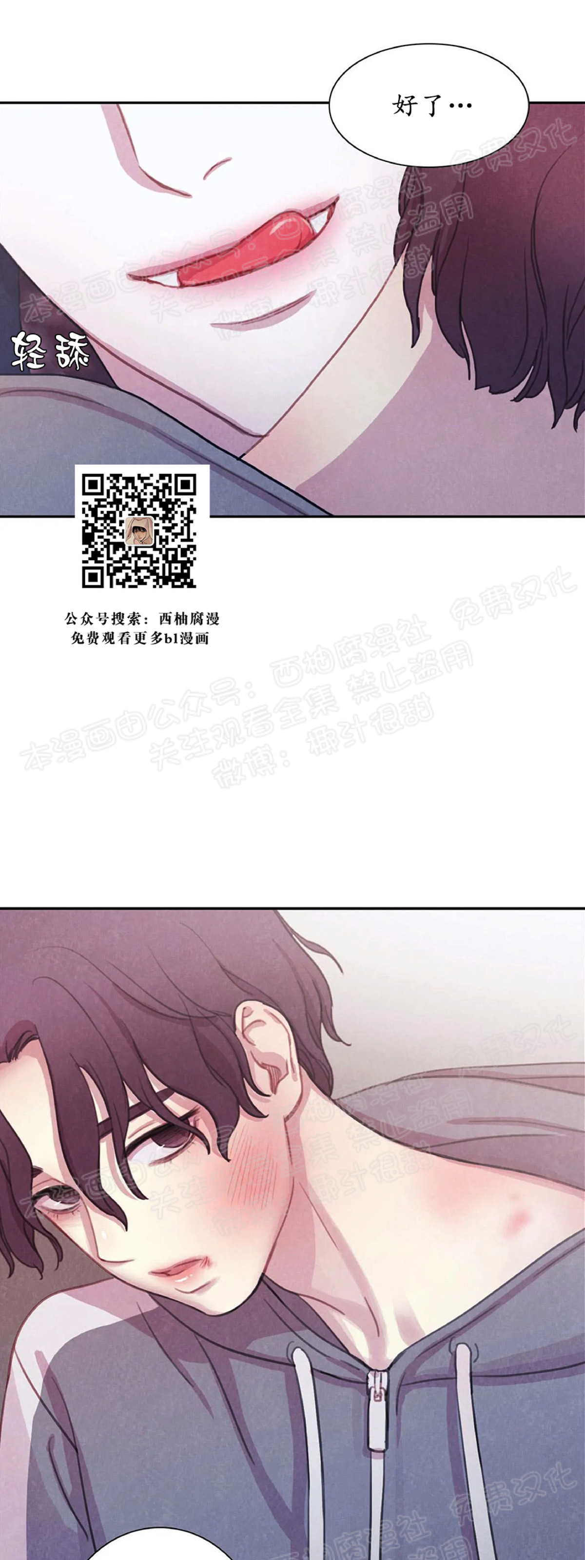 【与蝙蝠共餐/与吸血鬼共餐/与血族共生[耽美]】漫画-（第05话）章节漫画下拉式图片-第1张图片