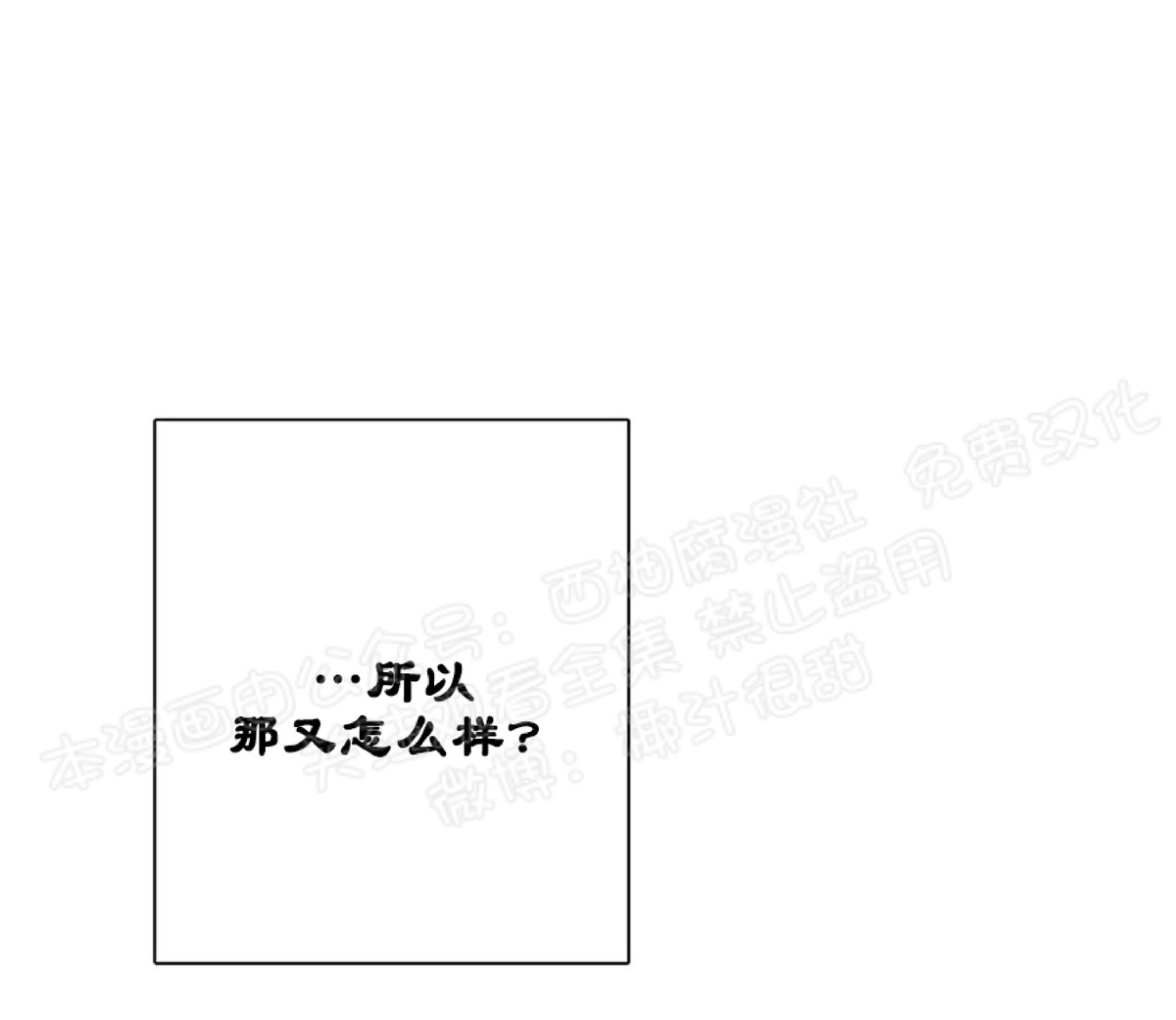 【与蝙蝠共餐/与吸血鬼共餐/与血族共生[耽美]】漫画-（第05话）章节漫画下拉式图片-第18张图片