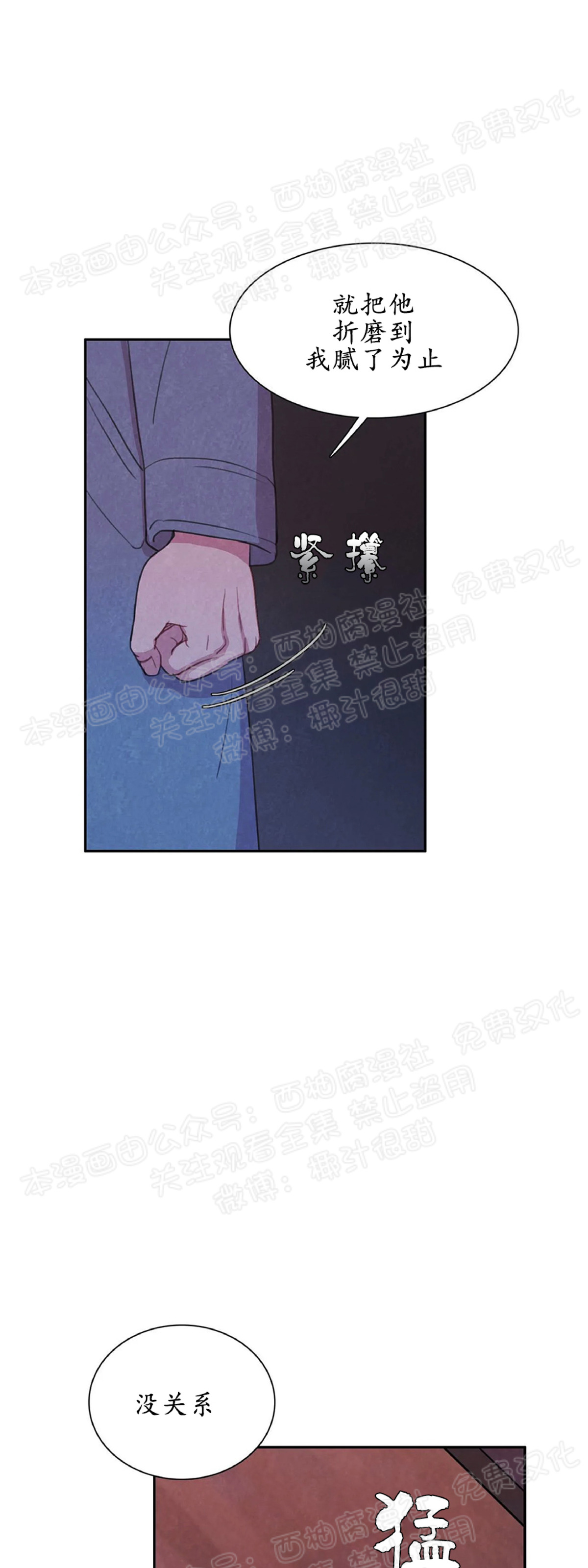 【与蝙蝠共餐/与吸血鬼共餐/与血族共生[耽美]】漫画-（第05话）章节漫画下拉式图片-第58张图片