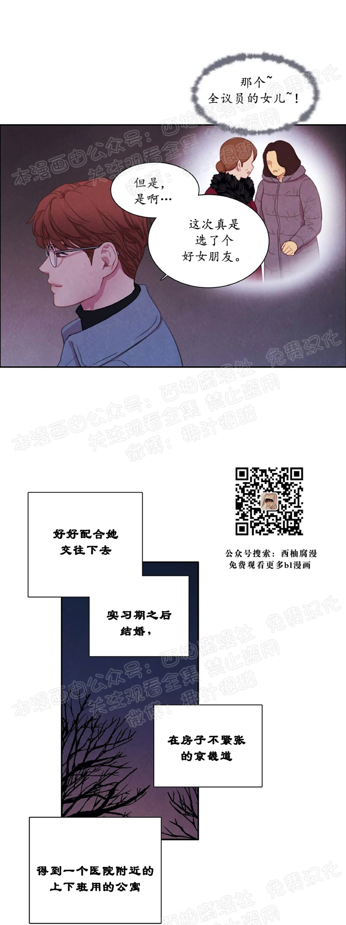 【与蝙蝠共餐/与吸血鬼共餐/与血族共生[耽美]】漫画-（第05话）章节漫画下拉式图片-第48张图片