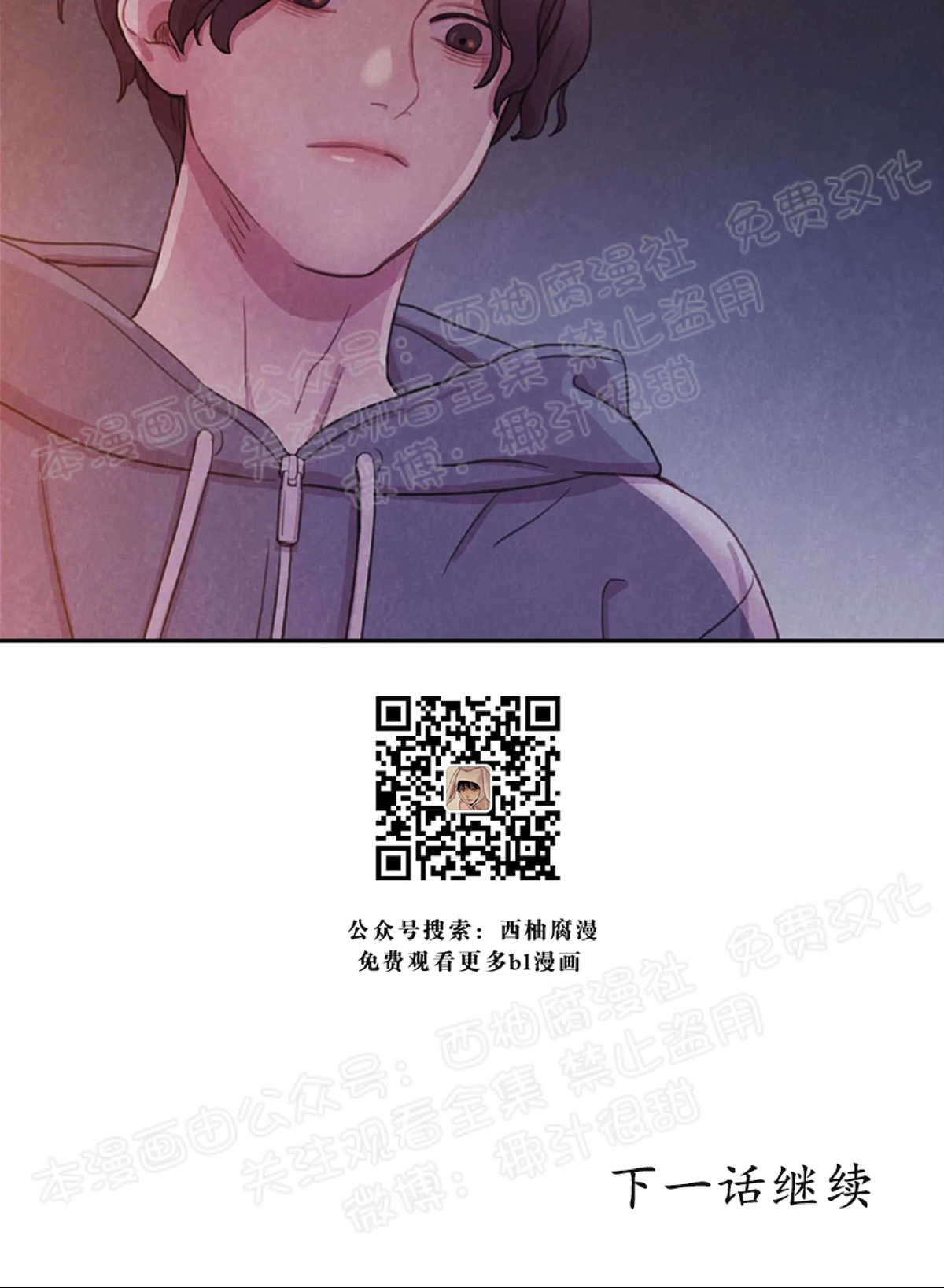 【与蝙蝠共餐/与吸血鬼共餐/与血族共生[耽美]】漫画-（第05话）章节漫画下拉式图片-第69张图片