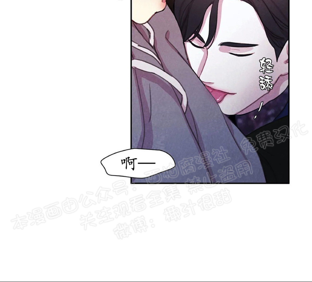 【与蝙蝠共餐/与吸血鬼共餐/与血族共生[耽美]】漫画-（第05话）章节漫画下拉式图片-第29张图片