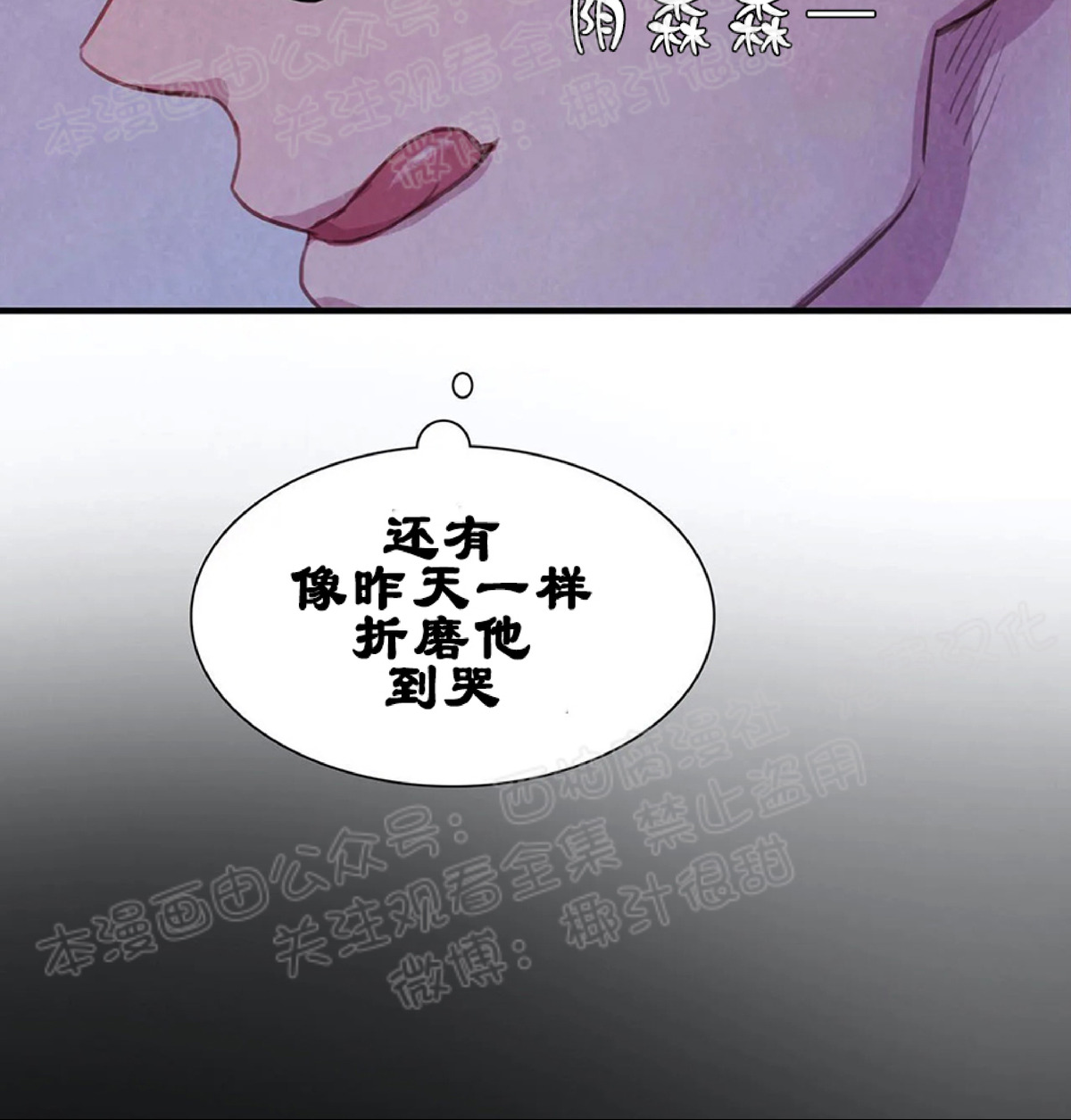 【与蝙蝠共餐/与吸血鬼共餐/与血族共生[耽美]】漫画-（第05话）章节漫画下拉式图片-第51张图片