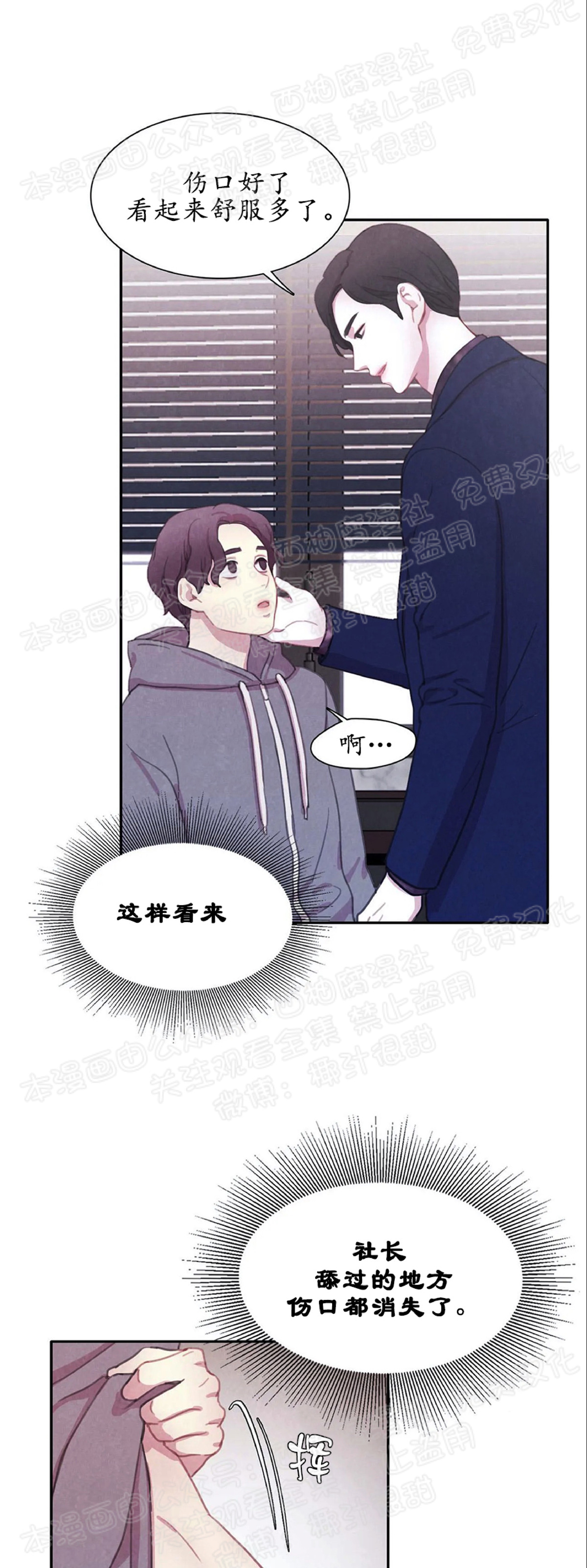 【与蝙蝠共餐/与吸血鬼共餐/与血族共生[耽美]】漫画-（第05话）章节漫画下拉式图片-第38张图片