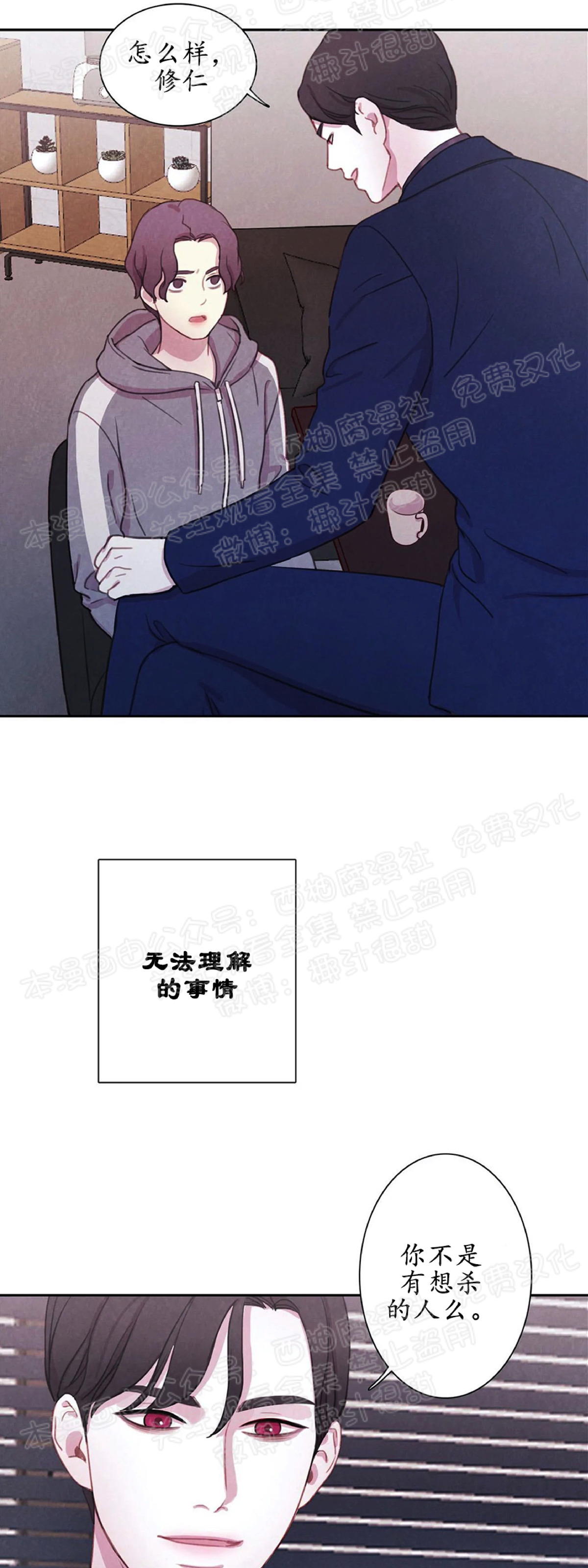 【与蝙蝠共餐/与吸血鬼共餐/与血族共生[耽美]】漫画-（第05话）章节漫画下拉式图片-第15张图片