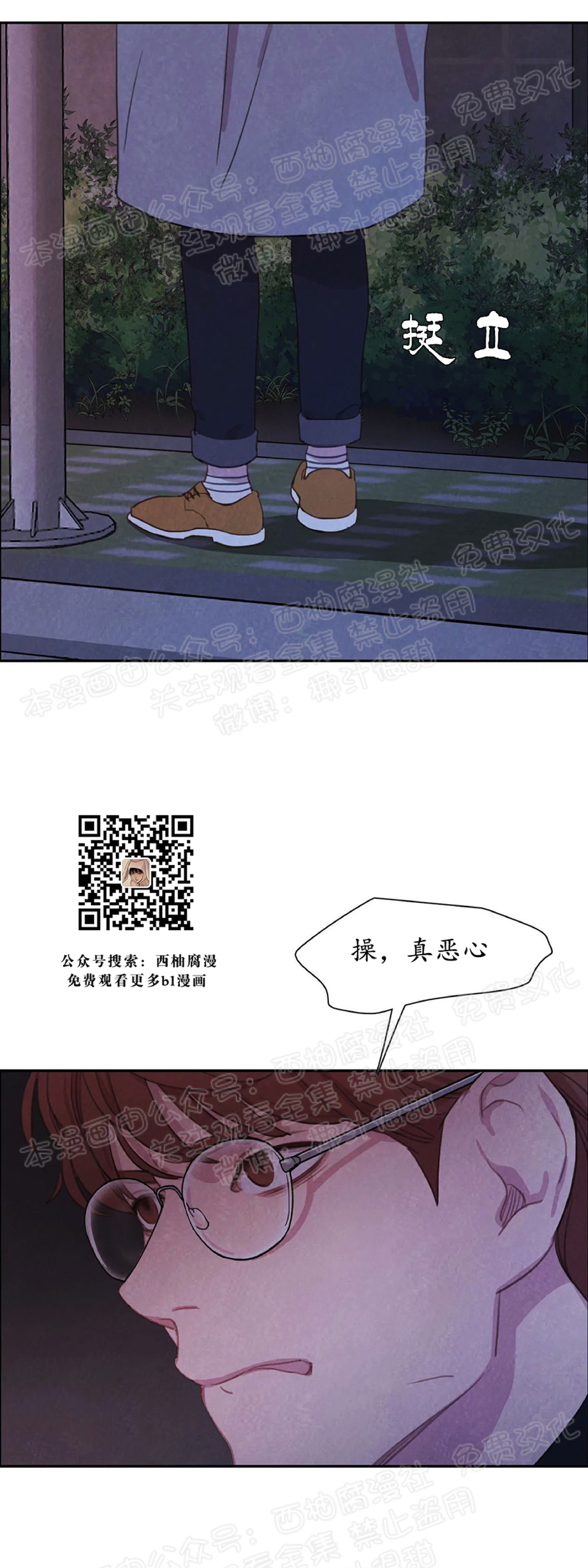 【与蝙蝠共餐/与吸血鬼共餐/与血族共生[耽美]】漫画-（第05话）章节漫画下拉式图片-第56张图片