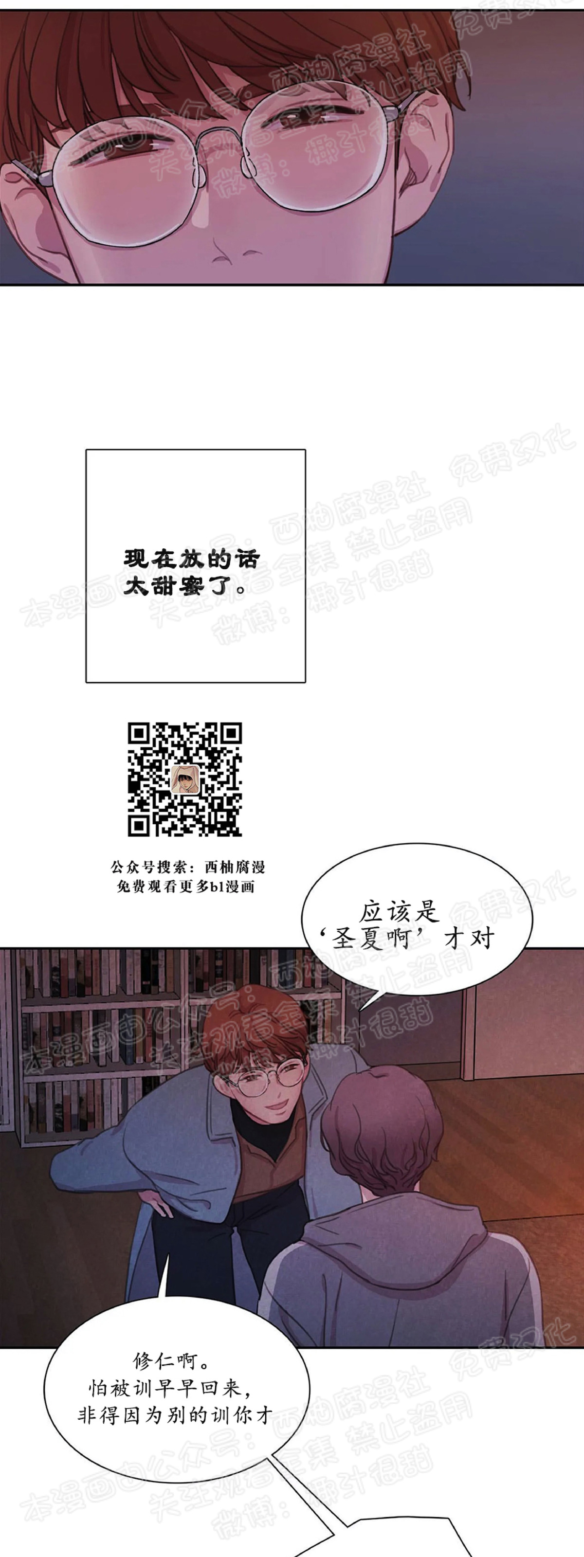 【与蝙蝠共餐/与吸血鬼共餐/与血族共生[耽美]】漫画-（第05话）章节漫画下拉式图片-65.jpg