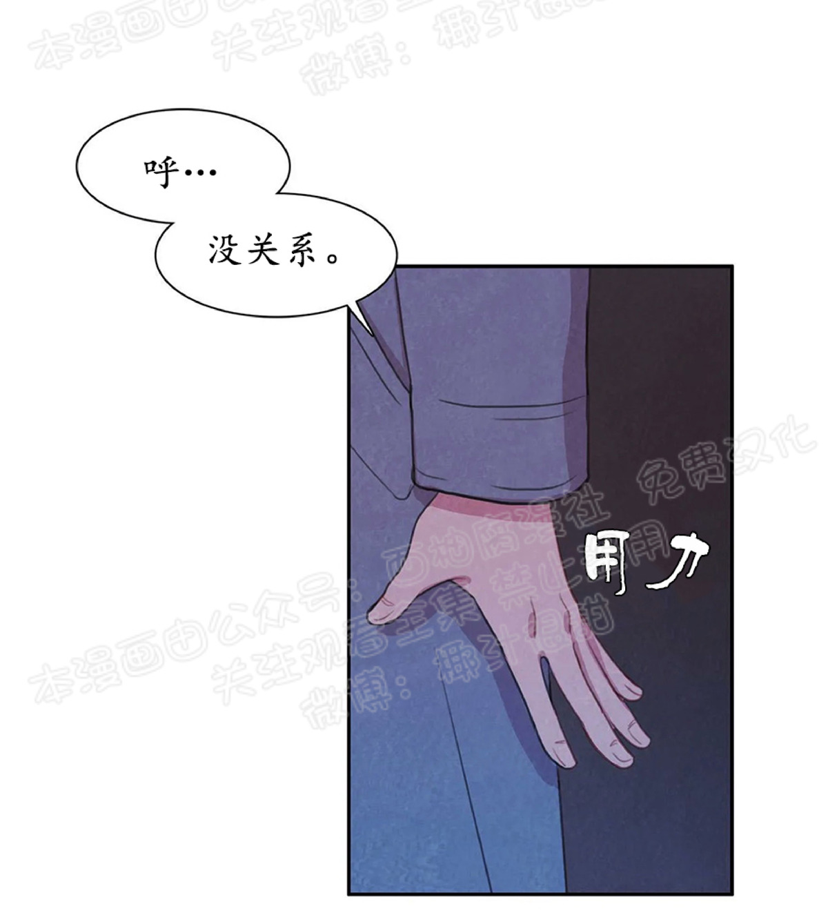 【与蝙蝠共餐/与吸血鬼共餐/与血族共生[耽美]】漫画-（第05话）章节漫画下拉式图片-第57张图片