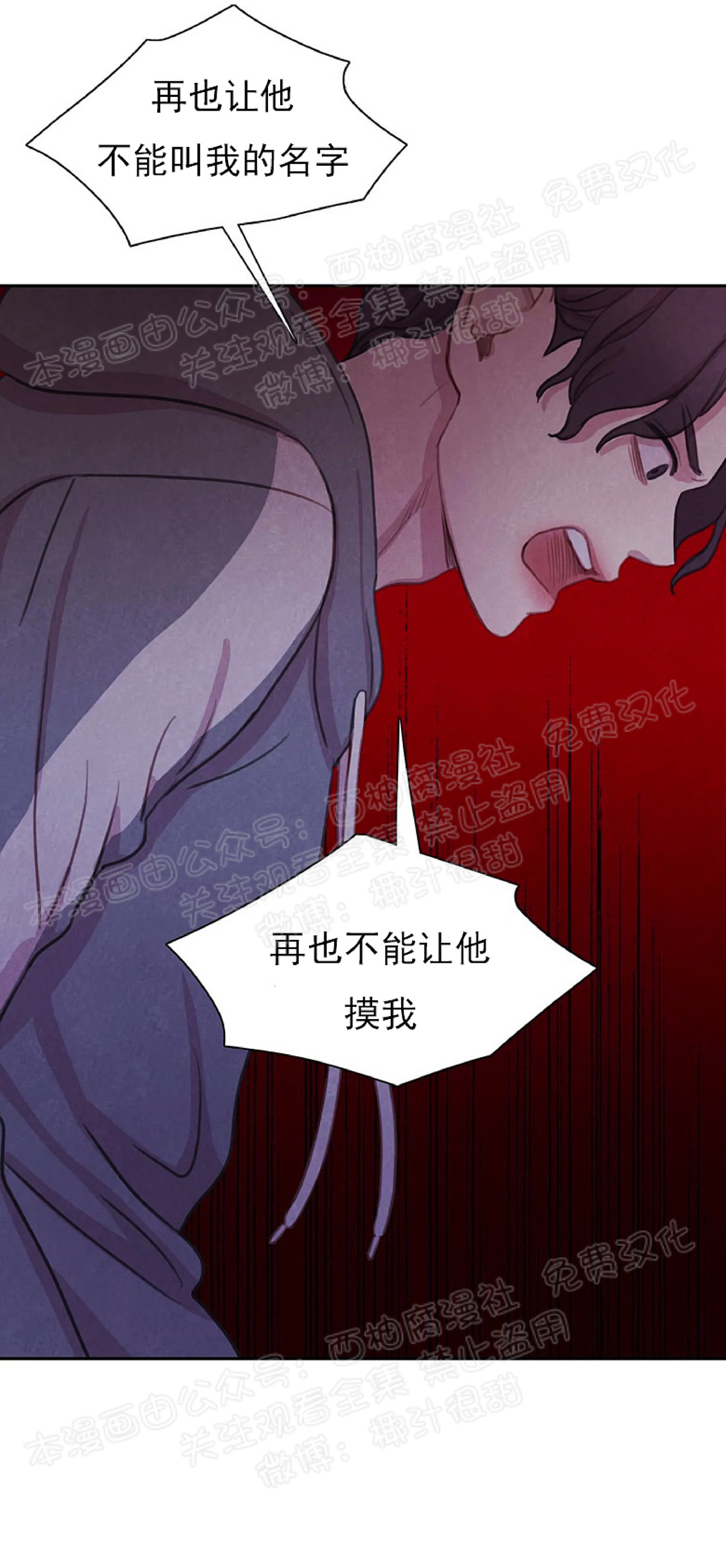 【与蝙蝠共餐/与吸血鬼共餐/与血族共生[耽美]】漫画-（第06话）章节漫画下拉式图片-12.jpg