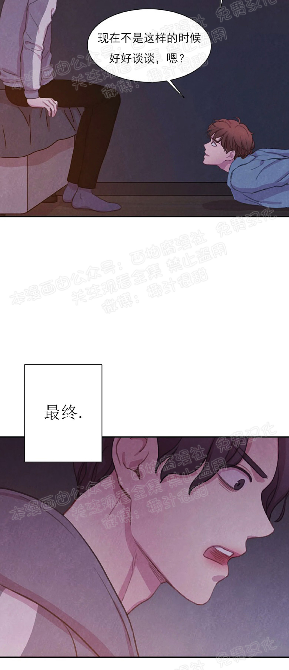 【与蝙蝠共餐/与吸血鬼共餐/与血族共生[耽美]】漫画-（第06话）章节漫画下拉式图片-第10张图片