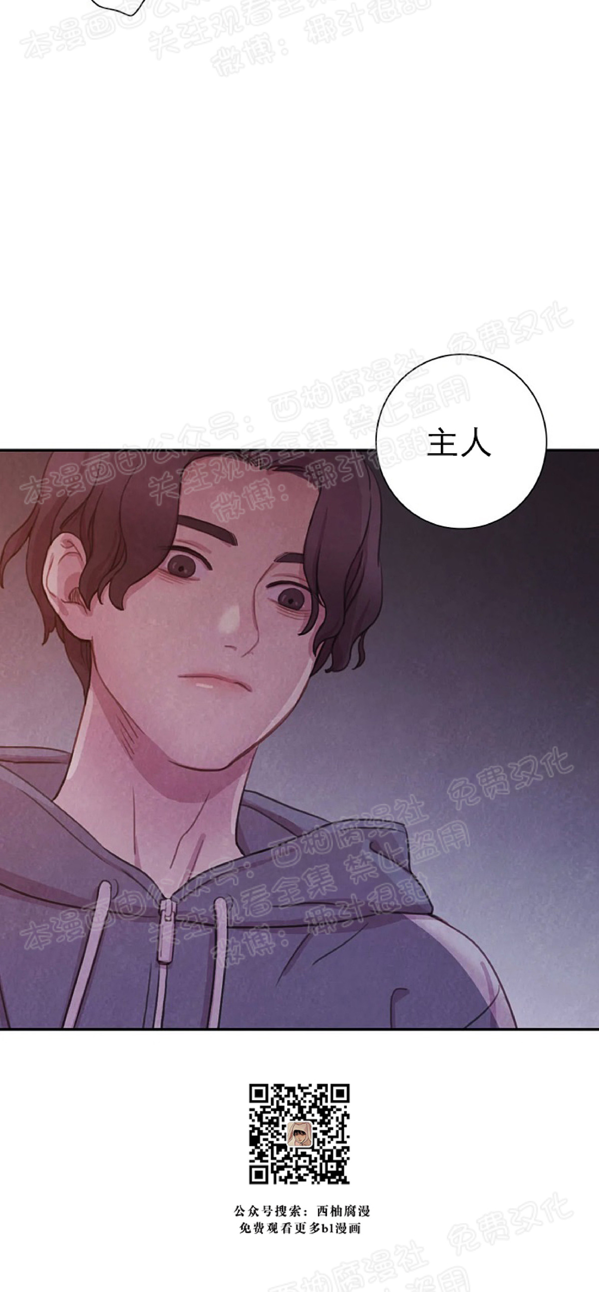 《与蝙蝠共餐/与吸血鬼共餐/与血族共生》漫画最新章节第06话免费下拉式在线观看章节第【2】张图片