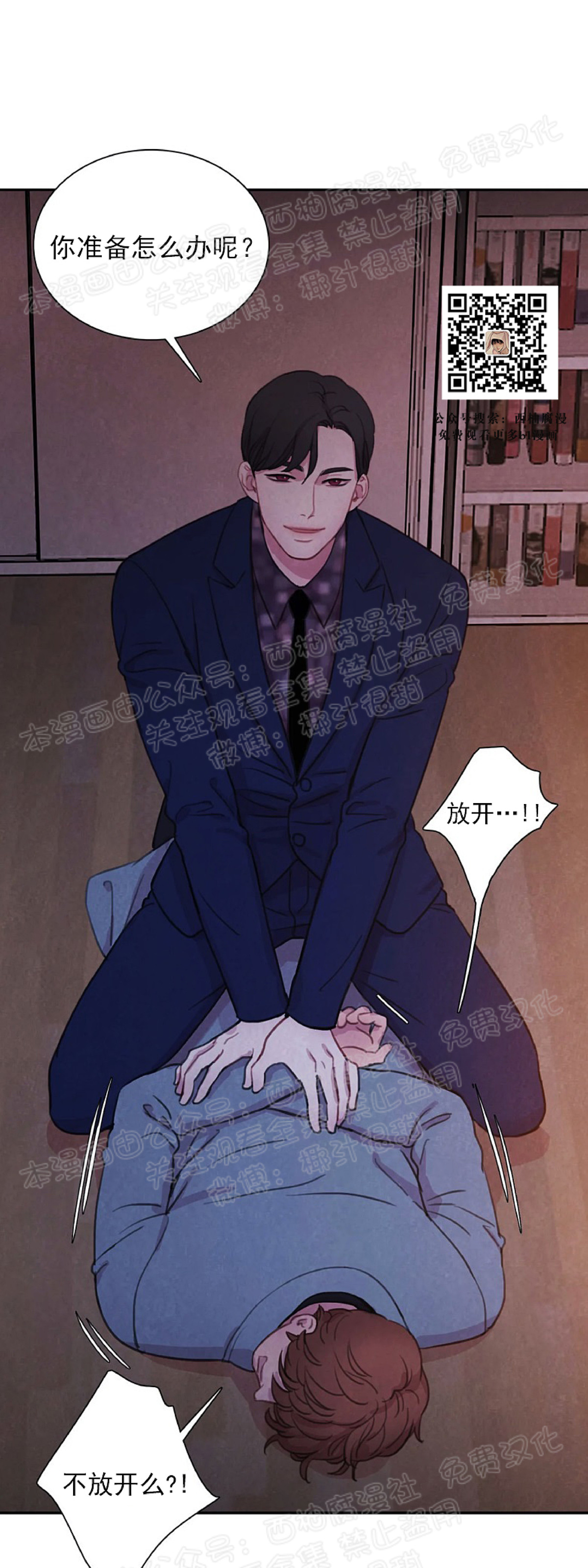 《与蝙蝠共餐/与吸血鬼共餐/与血族共生》漫画最新章节第06话免费下拉式在线观看章节第【1】张图片