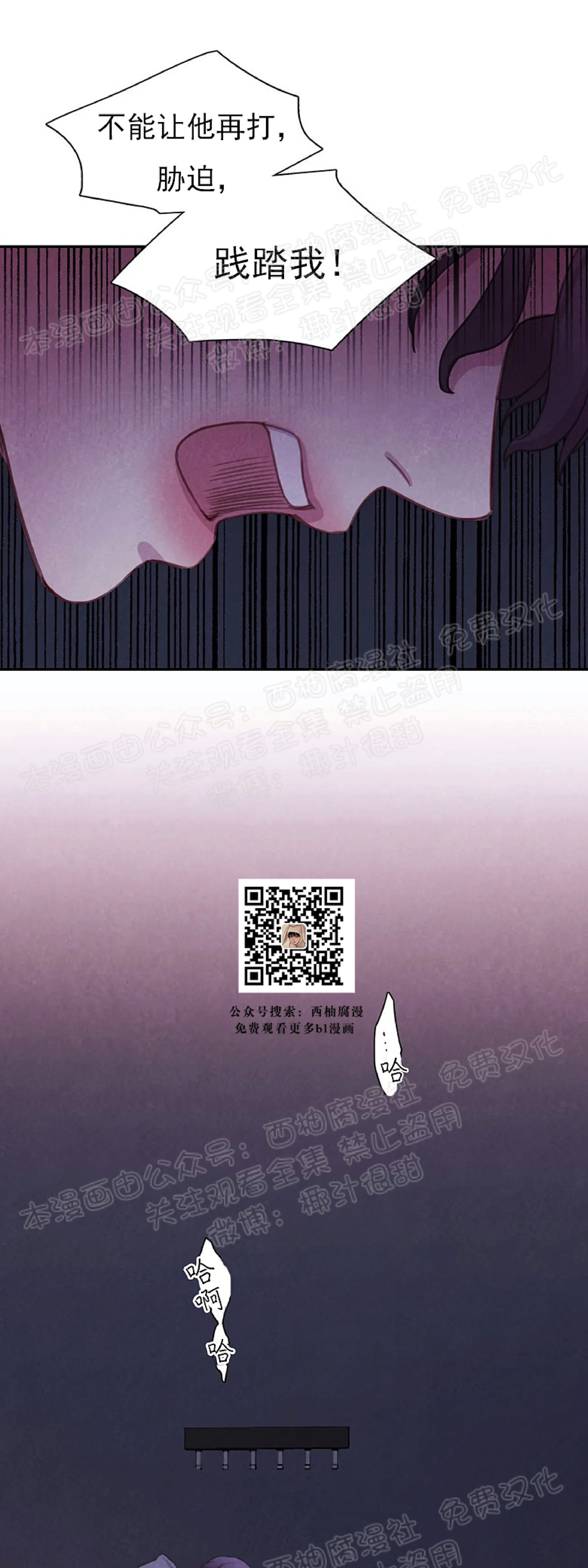 【与蝙蝠共餐/与吸血鬼共餐/与血族共生[耽美]】漫画-（第06话）章节漫画下拉式图片-第13张图片