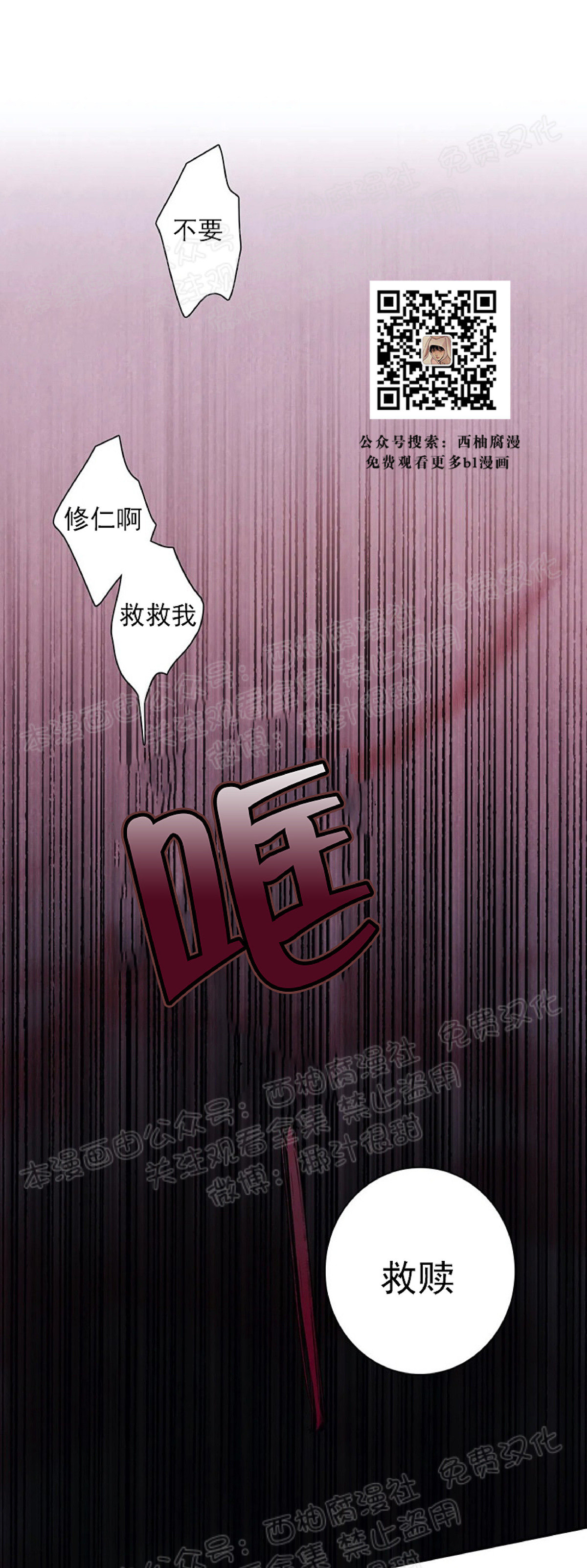 《与蝙蝠共餐/与吸血鬼共餐/与血族共生》漫画最新章节第06话免费下拉式在线观看章节第【17】张图片