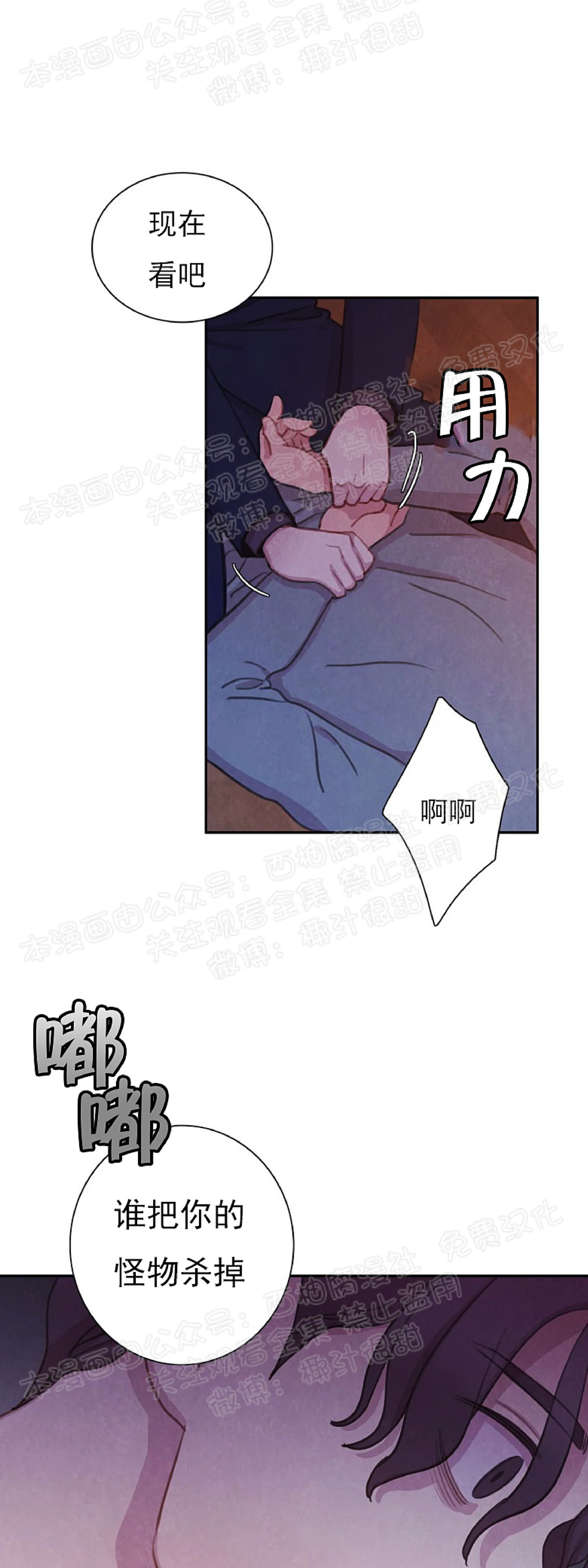 【与蝙蝠共餐/与吸血鬼共餐/与血族共生[耽美]】漫画-（第06话）章节漫画下拉式图片-15.jpg