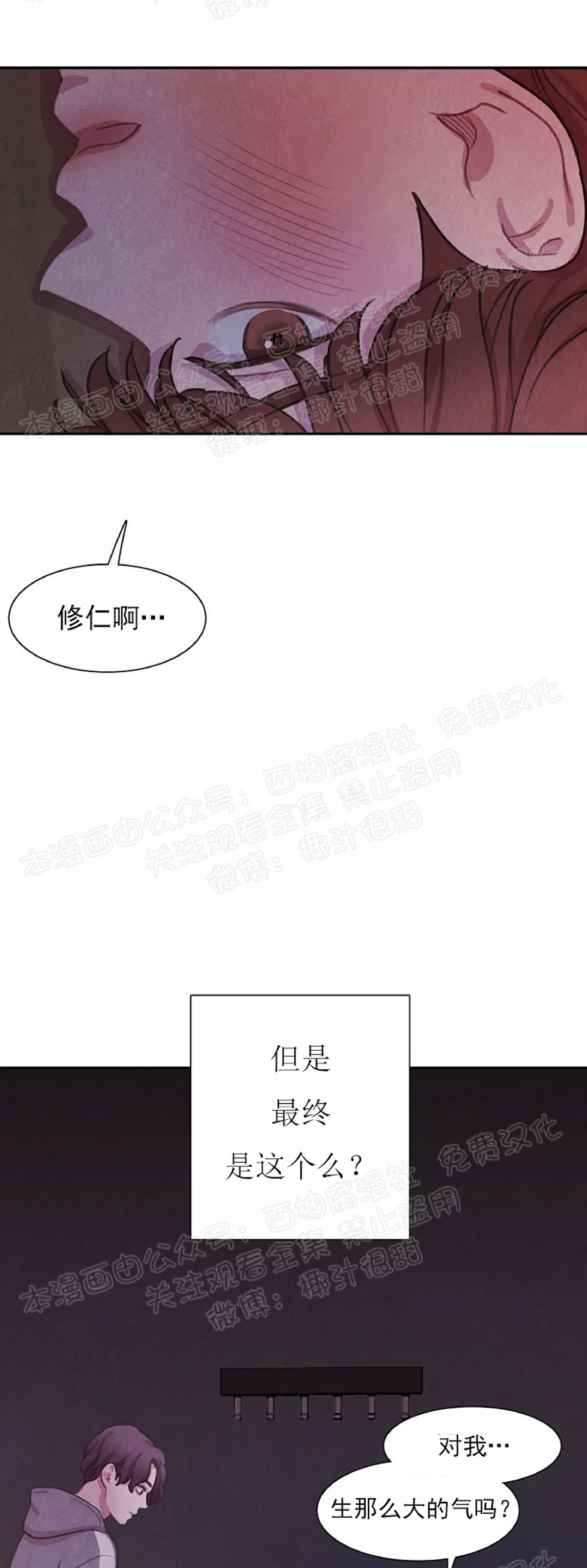 《与蝙蝠共餐/与吸血鬼共餐/与血族共生》漫画最新章节第06话免费下拉式在线观看章节第【9】张图片