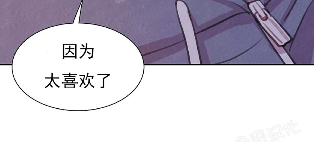 《与蝙蝠共餐/与吸血鬼共餐/与血族共生》漫画最新章节第06话免费下拉式在线观看章节第【31】张图片