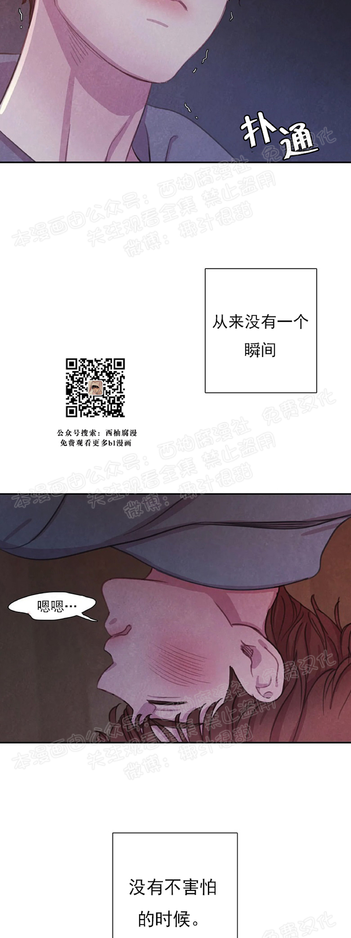 【与蝙蝠共餐/与吸血鬼共餐/与血族共生[耽美]】漫画-（第06话）章节漫画下拉式图片-7.jpg