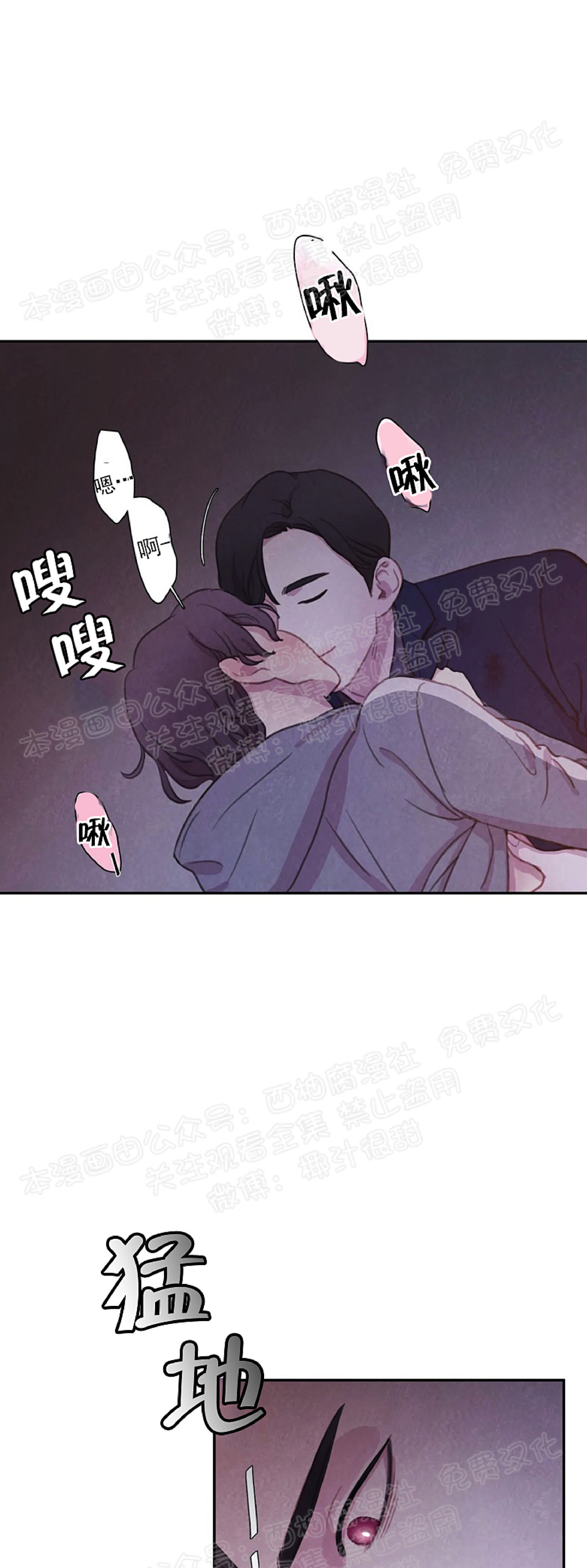 【与蝙蝠共餐/与吸血鬼共餐/与血族共生[耽美]】漫画-（第06话）章节漫画下拉式图片-第28张图片