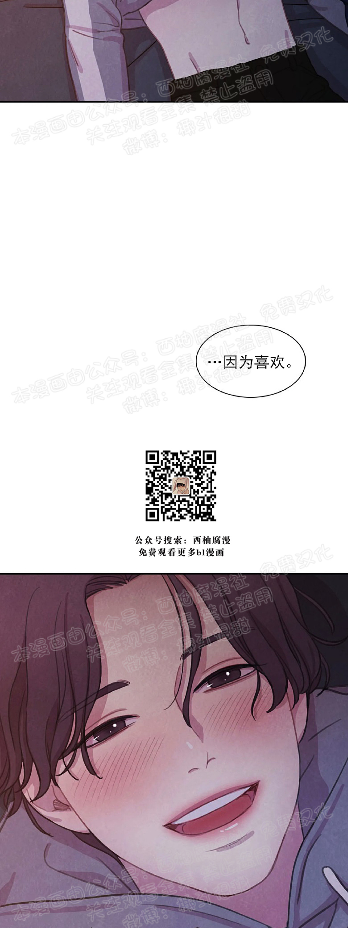 【与蝙蝠共餐/与吸血鬼共餐/与血族共生[耽美]】漫画-（第06话）章节漫画下拉式图片-第30张图片