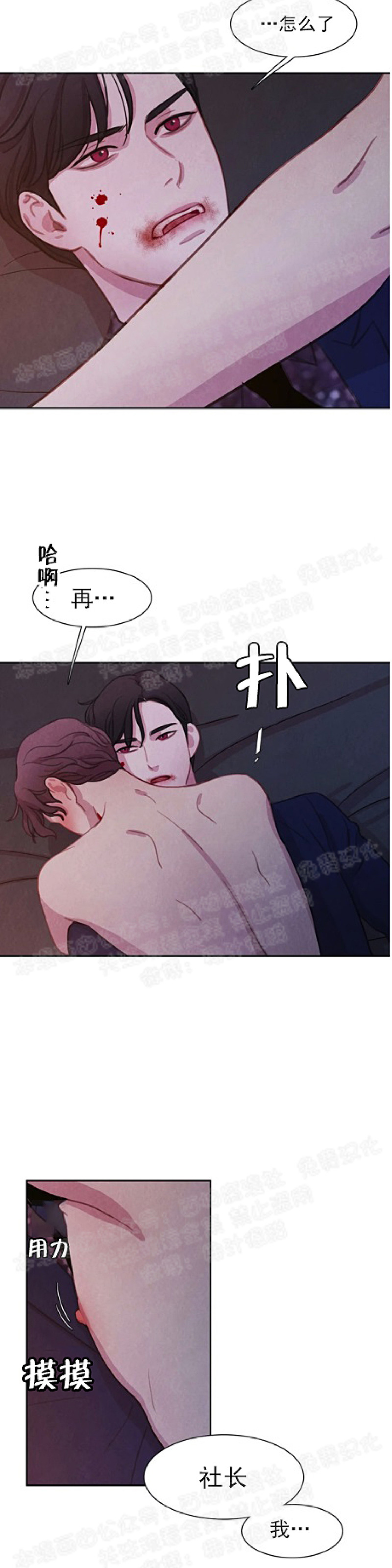 【与蝙蝠共餐/与吸血鬼共餐/与血族共生[耽美]】漫画-（第06话）章节漫画下拉式图片-第37张图片