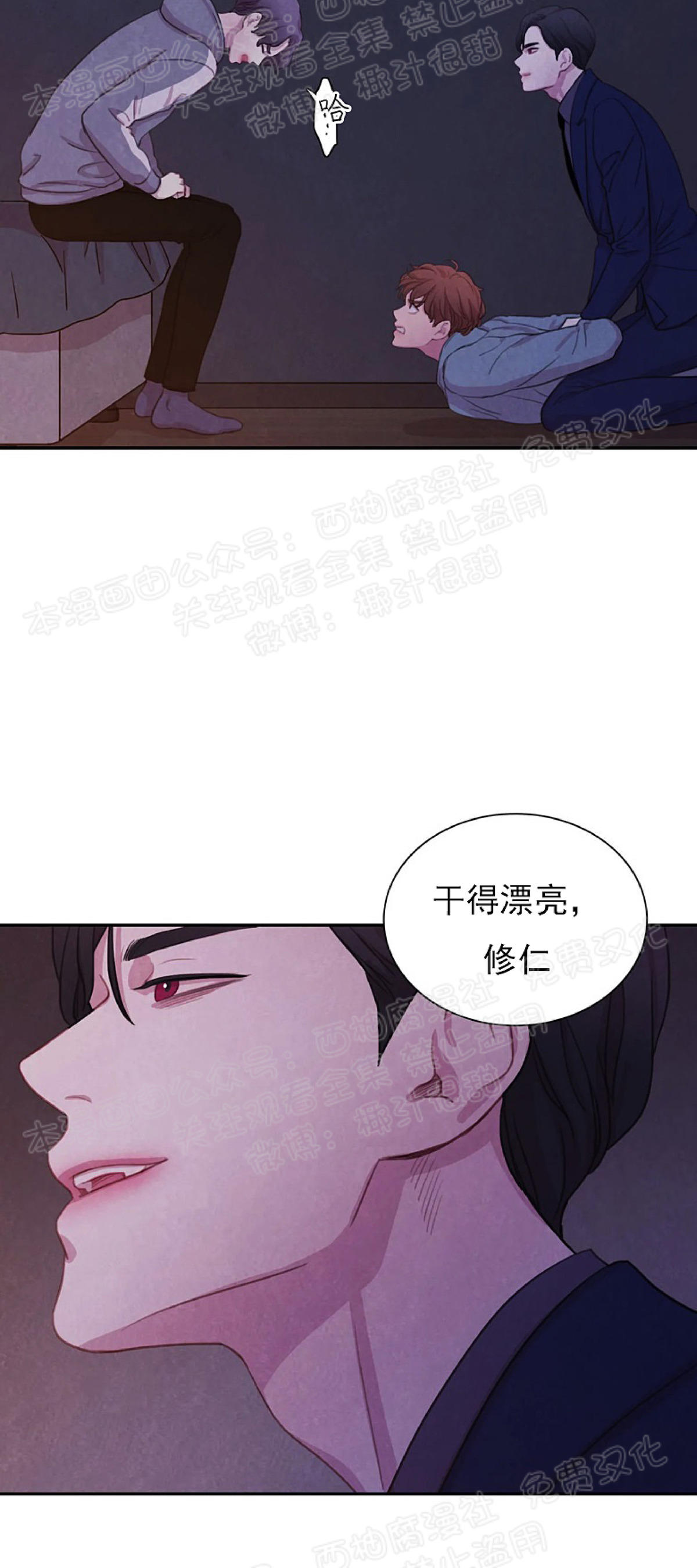 【与蝙蝠共餐/与吸血鬼共餐/与血族共生[耽美]】漫画-（第06话）章节漫画下拉式图片-第14张图片