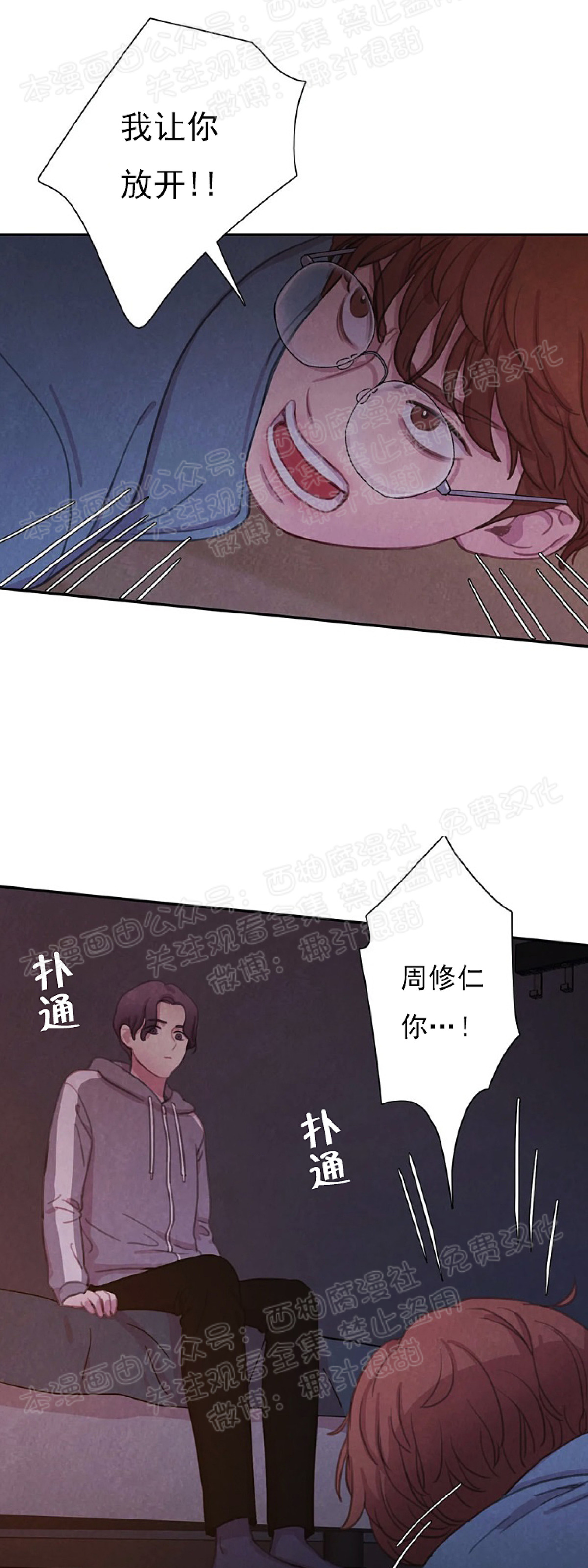 《与蝙蝠共餐/与吸血鬼共餐/与血族共生》漫画最新章节第06话免费下拉式在线观看章节第【3】张图片