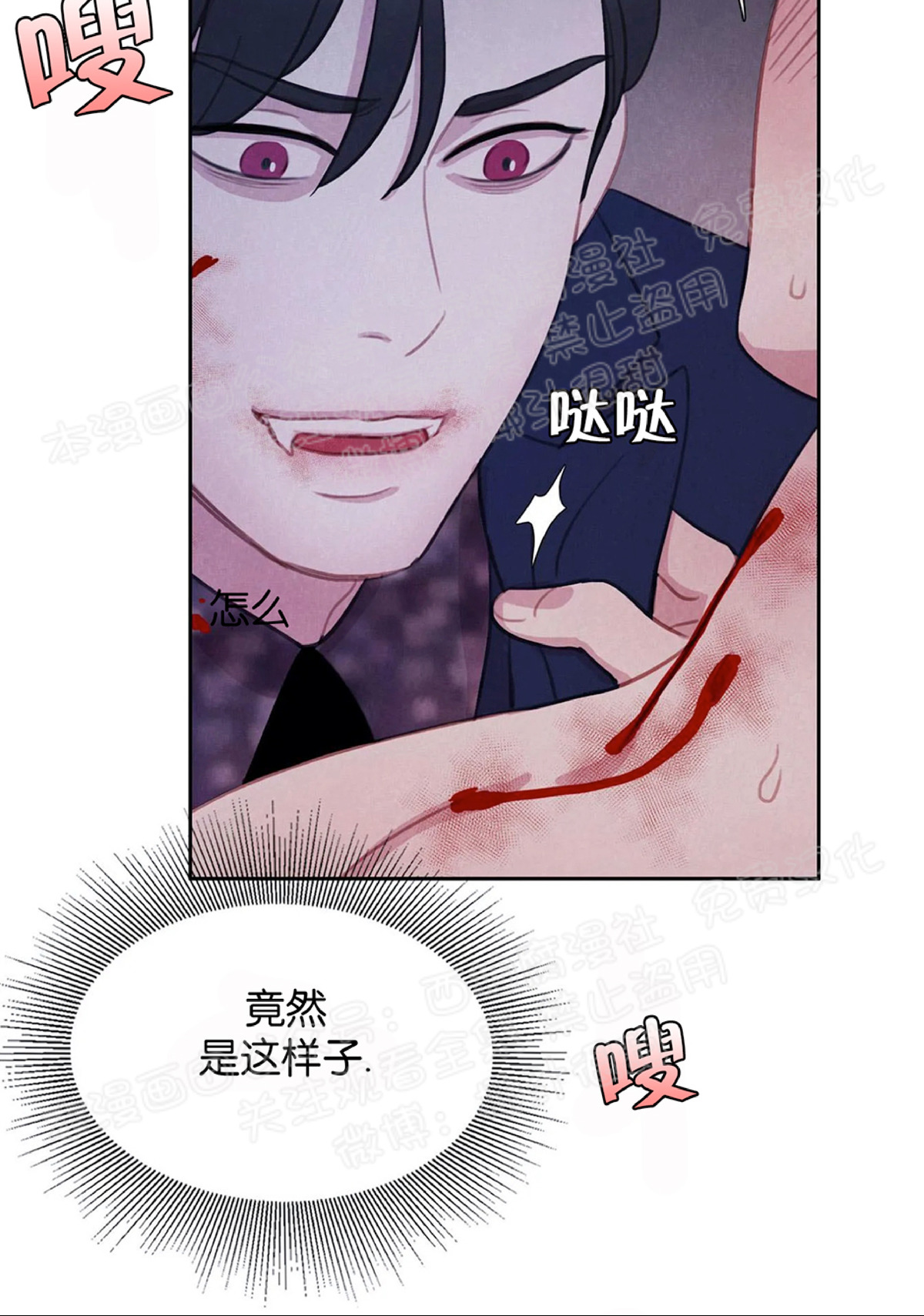 【与蝙蝠共餐/与吸血鬼共餐/与血族共生[耽美]】漫画-（第07话）章节漫画下拉式图片-第25张图片