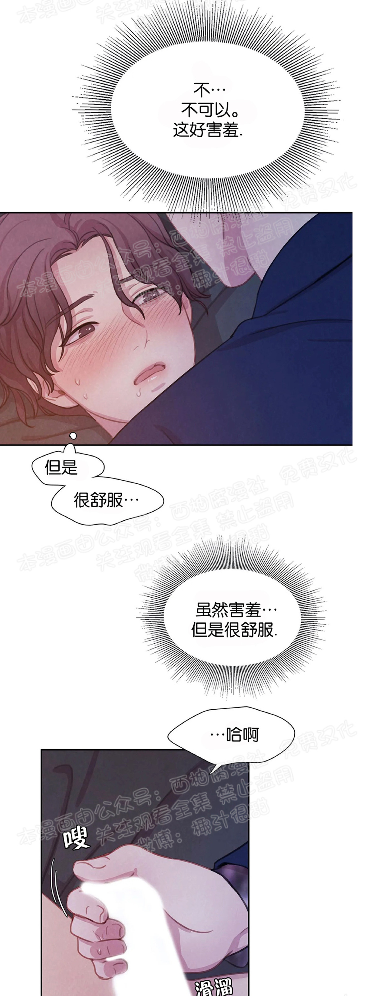 【与蝙蝠共餐/与吸血鬼共餐/与血族共生[耽美]】漫画-（第07话）章节漫画下拉式图片-第21张图片