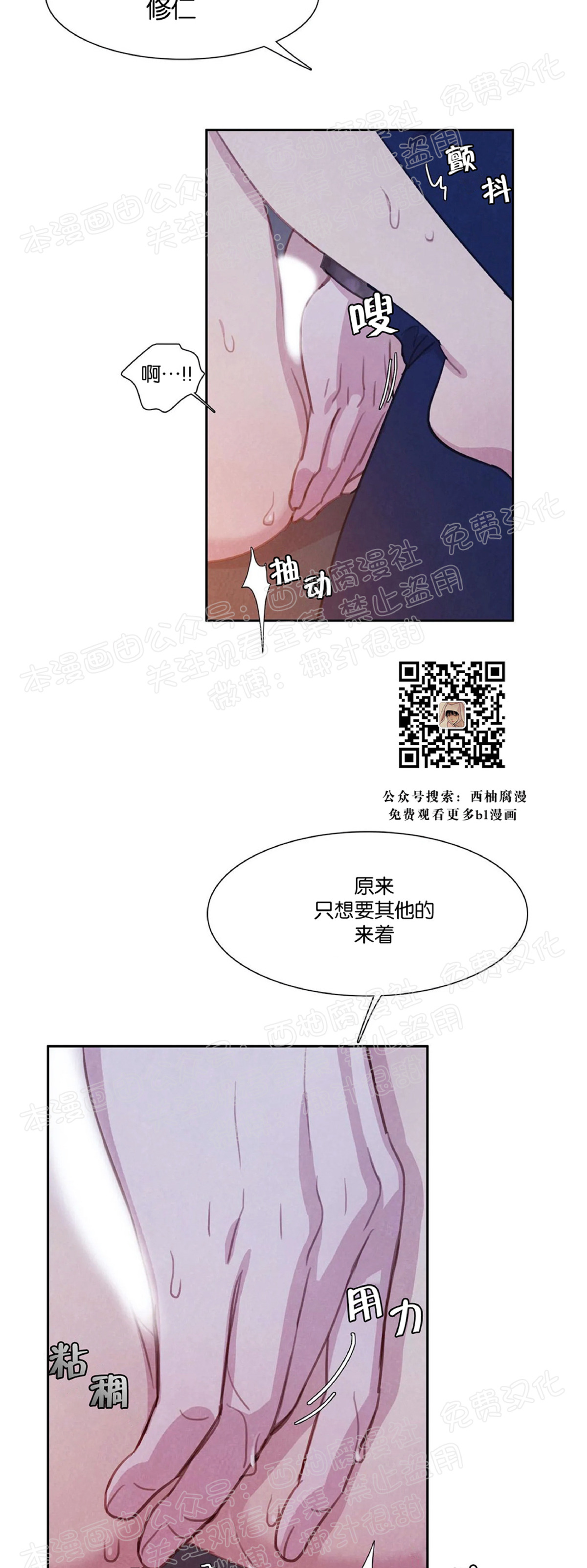 【与蝙蝠共餐/与吸血鬼共餐/与血族共生[耽美]】漫画-（第07话）章节漫画下拉式图片-第38张图片