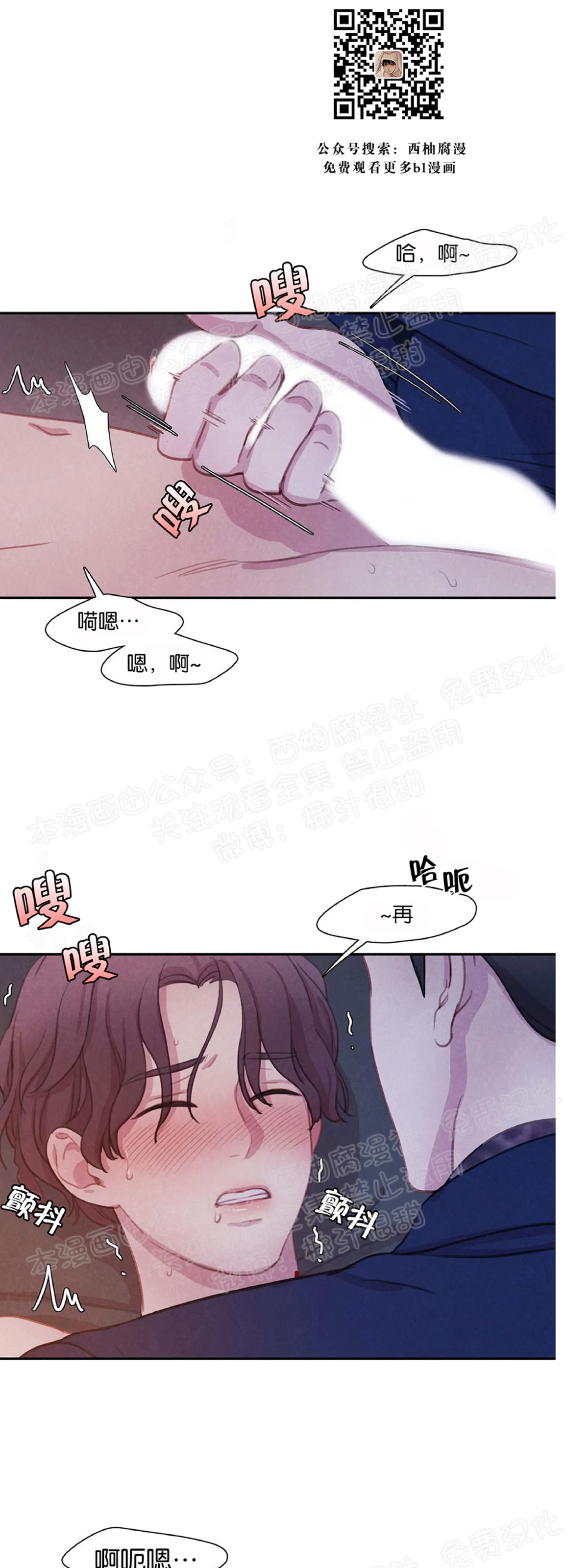 《与蝙蝠共餐/与吸血鬼共餐/与血族共生》漫画最新章节第07话免费下拉式在线观看章节第【23】张图片