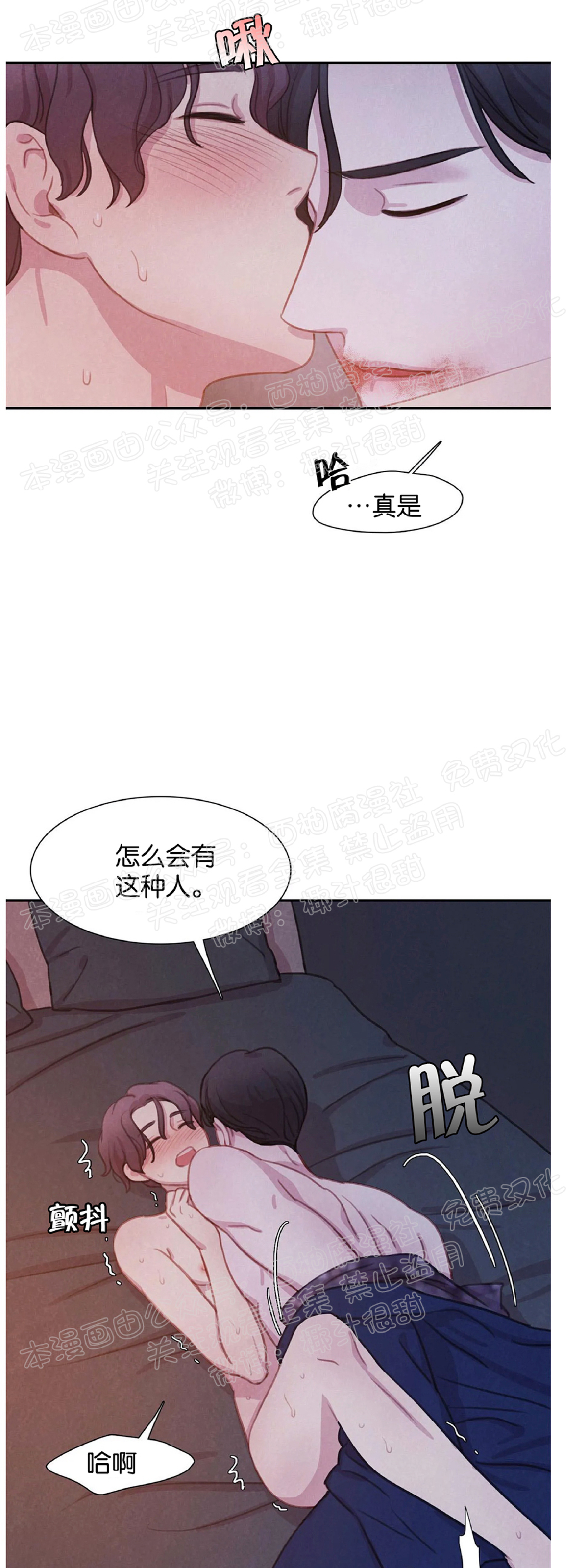 【与蝙蝠共餐/与吸血鬼共餐/与血族共生[耽美]】漫画-（第07话）章节漫画下拉式图片-第44张图片