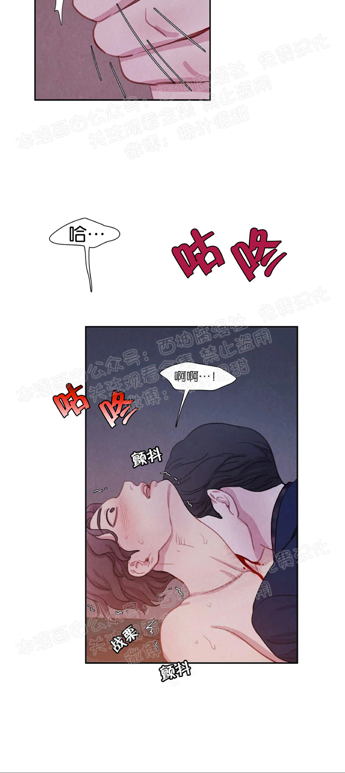 【与蝙蝠共餐/与吸血鬼共餐/与血族共生[耽美]】漫画-（第07话）章节漫画下拉式图片-第33张图片