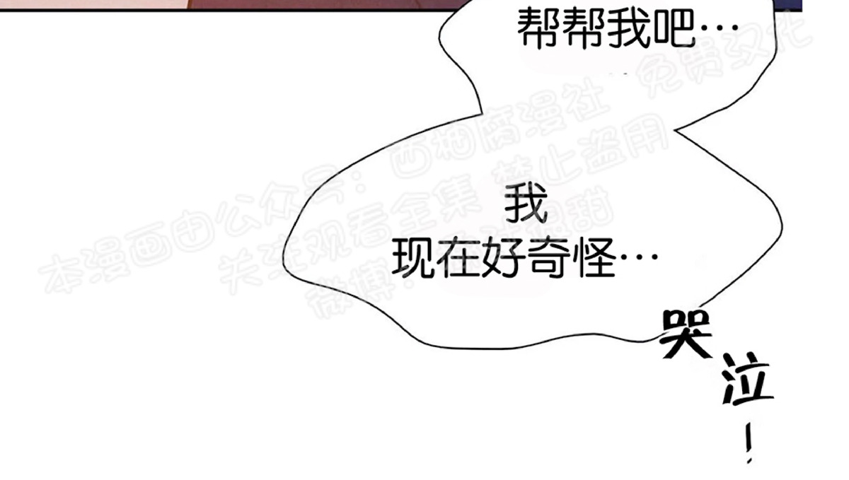 【与蝙蝠共餐/与吸血鬼共餐/与血族共生[耽美]】漫画-（第07话）章节漫画下拉式图片-第28张图片