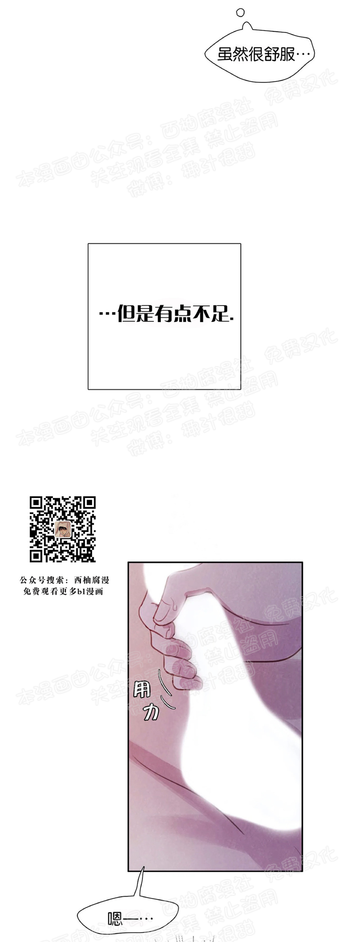 《与蝙蝠共餐/与吸血鬼共餐/与血族共生》漫画最新章节第07话免费下拉式在线观看章节第【20】张图片