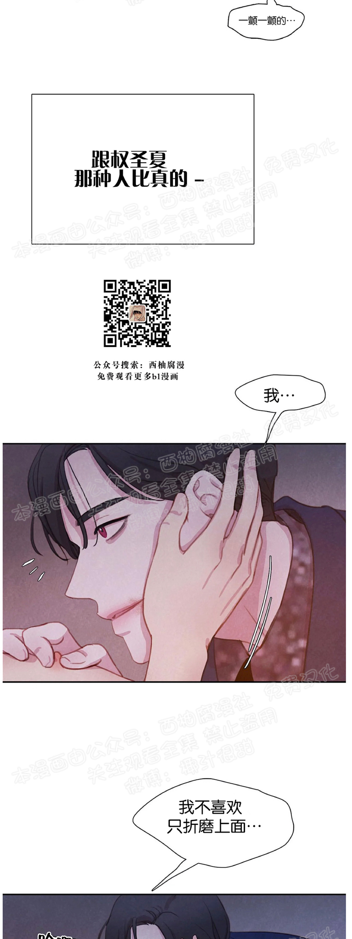 【与蝙蝠共餐/与吸血鬼共餐/与血族共生[耽美]】漫画-（第07话）章节漫画下拉式图片-第12张图片