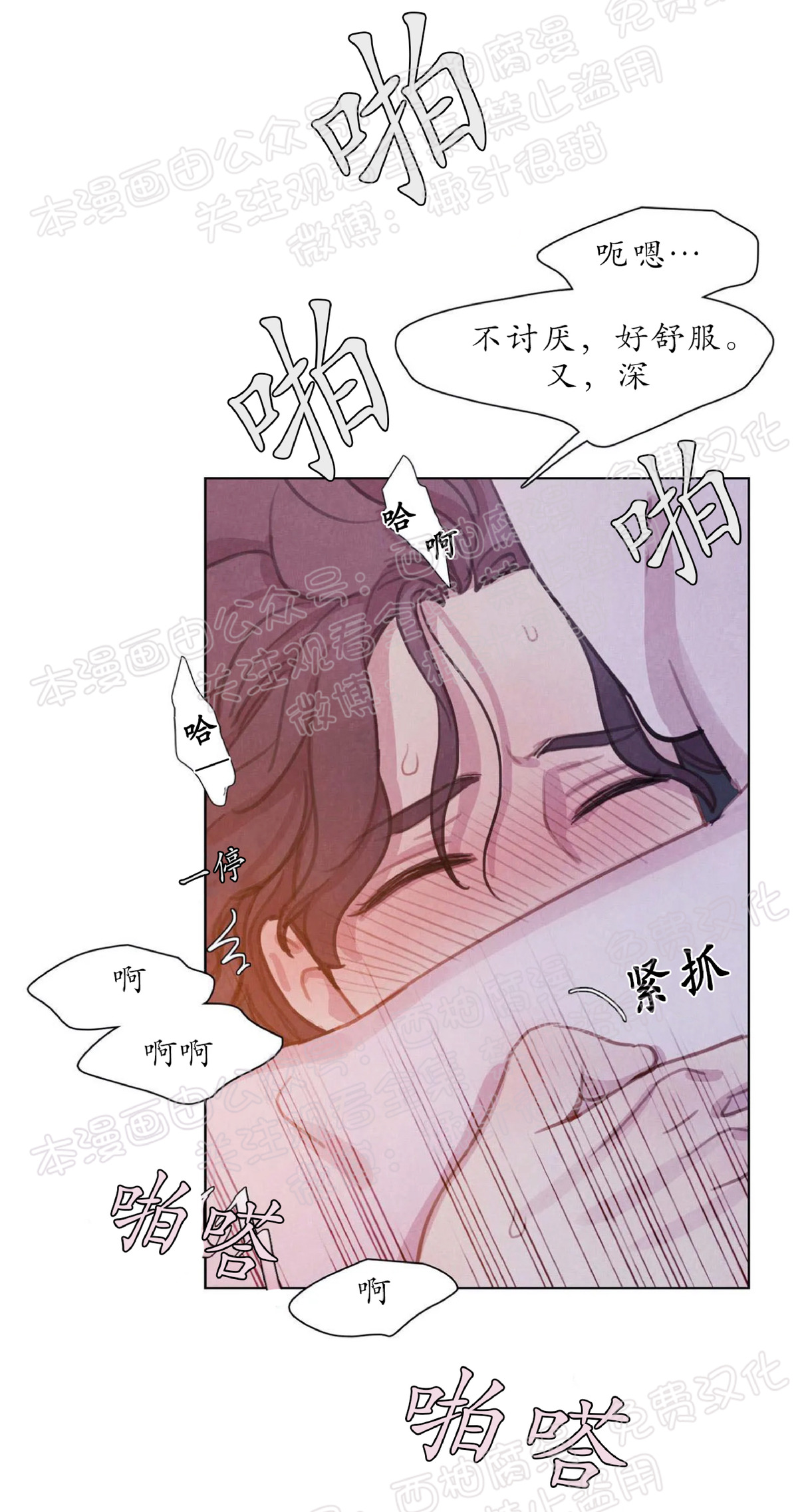 《与蝙蝠共餐/与吸血鬼共餐/与血族共生》漫画最新章节第08话免费下拉式在线观看章节第【20】张图片