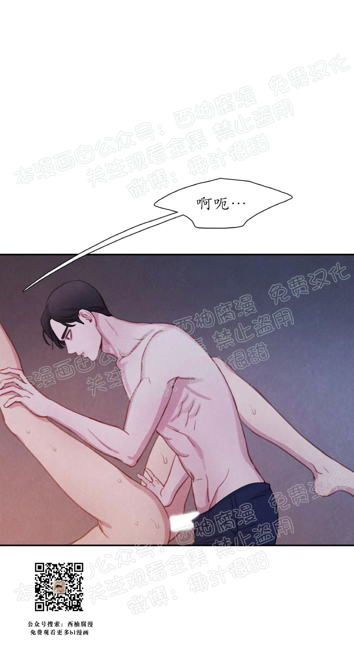 《与蝙蝠共餐/与吸血鬼共餐/与血族共生》漫画最新章节第08话免费下拉式在线观看章节第【6】张图片