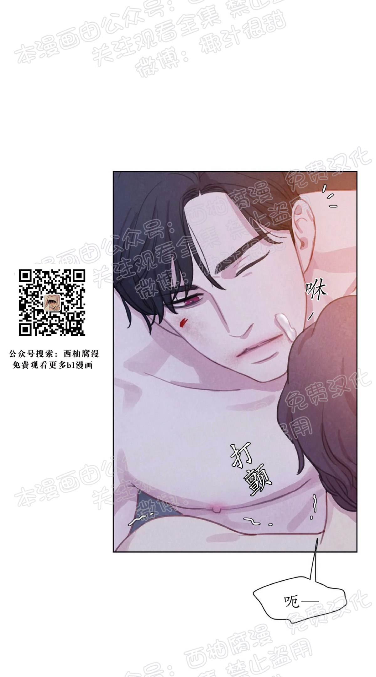 【与蝙蝠共餐/与吸血鬼共餐/与血族共生[耽美]】漫画-（第08话）章节漫画下拉式图片-24.jpg