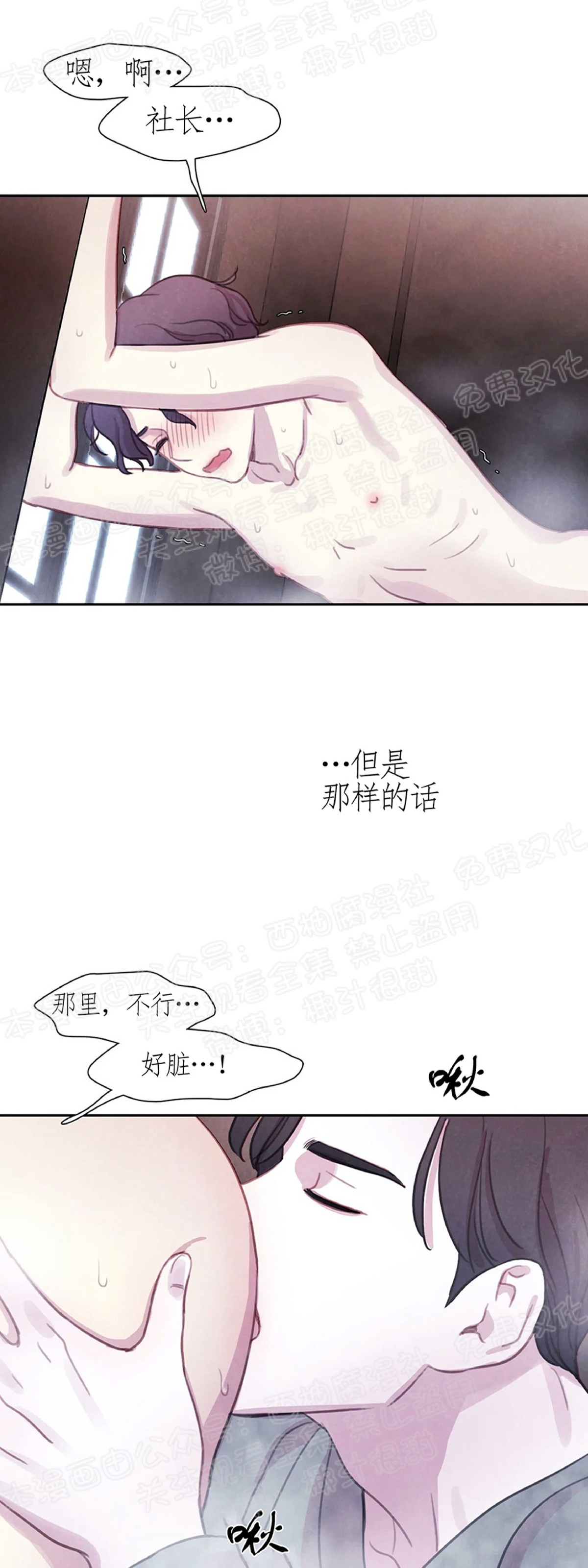 【与蝙蝠共餐/与吸血鬼共餐/与血族共生[耽美]】漫画-（第09话）章节漫画下拉式图片-第50张图片