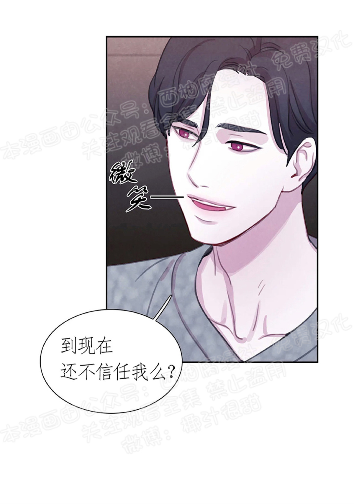 【与蝙蝠共餐/与吸血鬼共餐/与血族共生[耽美]】漫画-（第09话）章节漫画下拉式图片-第19张图片