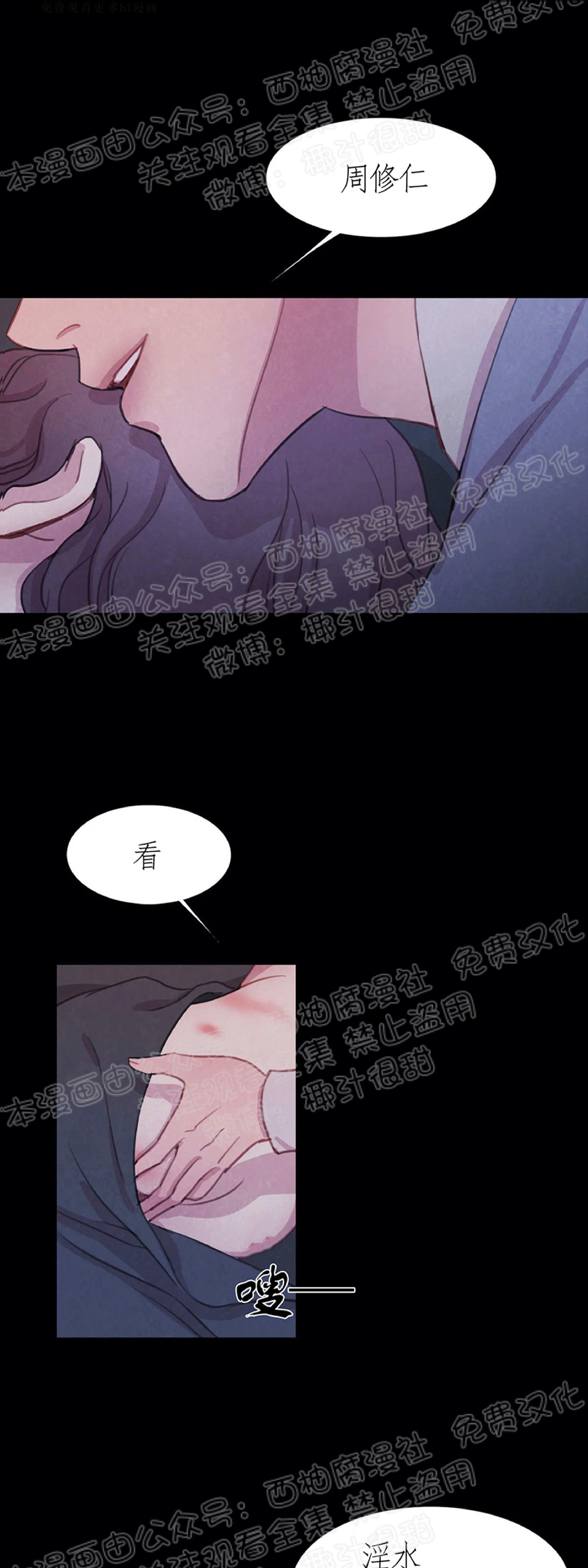 【与蝙蝠共餐/与吸血鬼共餐/与血族共生[耽美]】漫画-（第09话）章节漫画下拉式图片-第4张图片